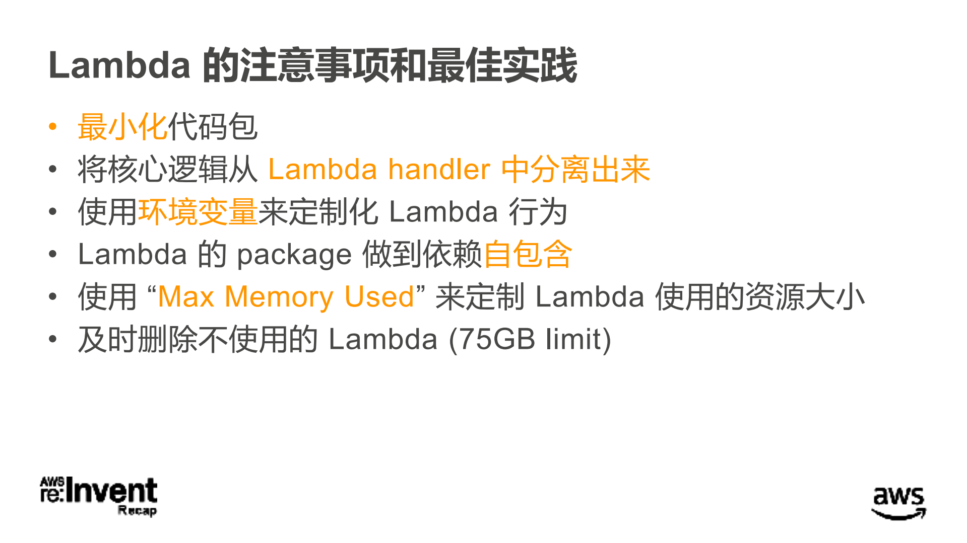 Amazon无服务器架构的模式与最佳实践_ITIL之家(www.itilzj.com)_.PDF 第8页