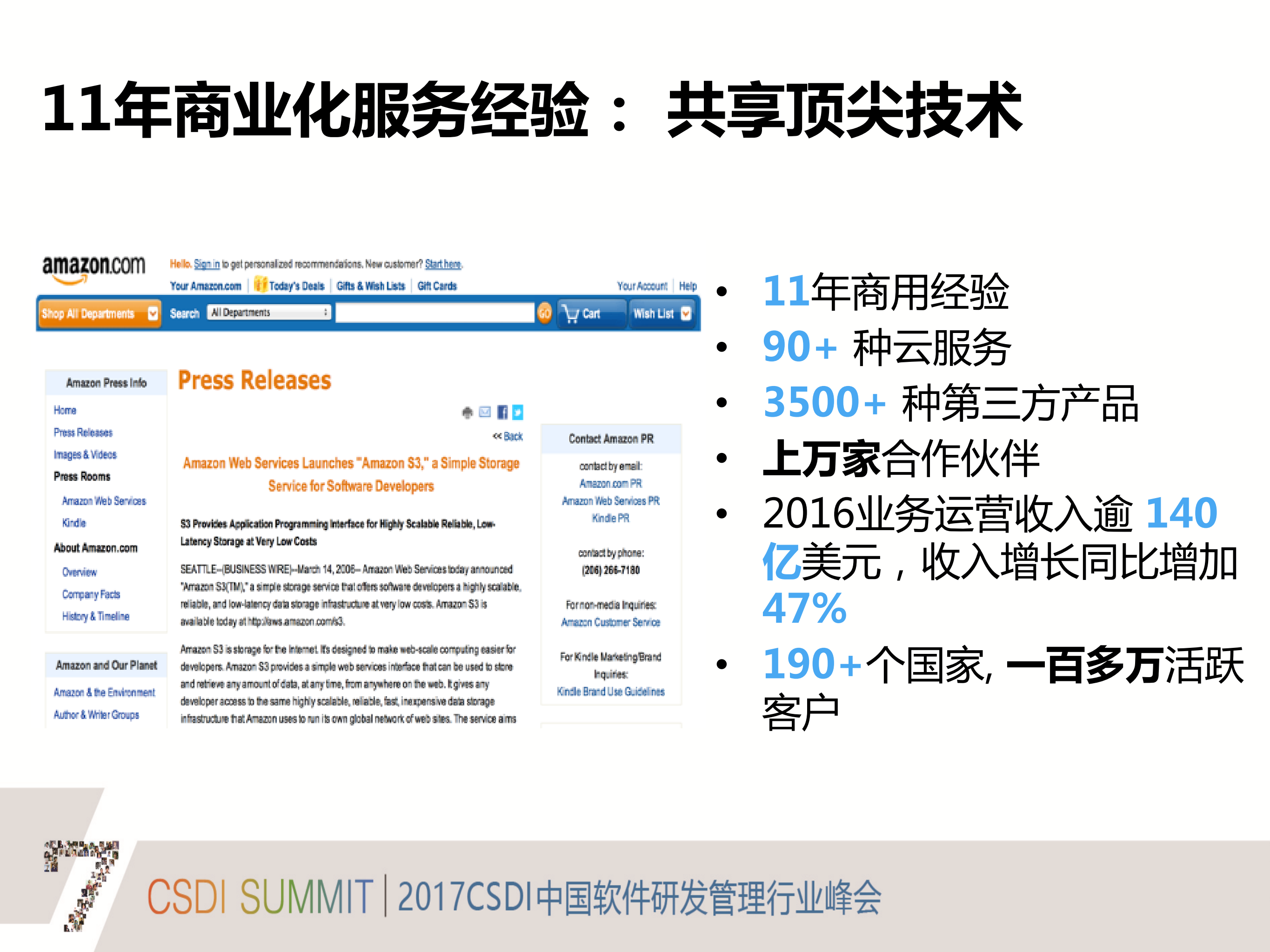 AWS容器技术和微服务概览_ITIL之家(www.itilzj.com)_.PDF 第5页