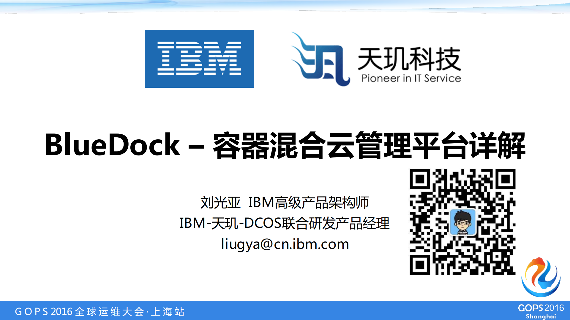 BlueDock+–行业容器混合云管理平台详解_ITIL之家(www.itilzj.com)_.PDF 第1页
