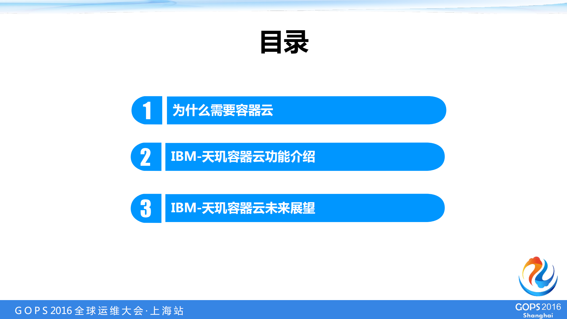 BlueDock+–行业容器混合云管理平台详解_ITIL之家(www.itilzj.com)_.PDF 第2页