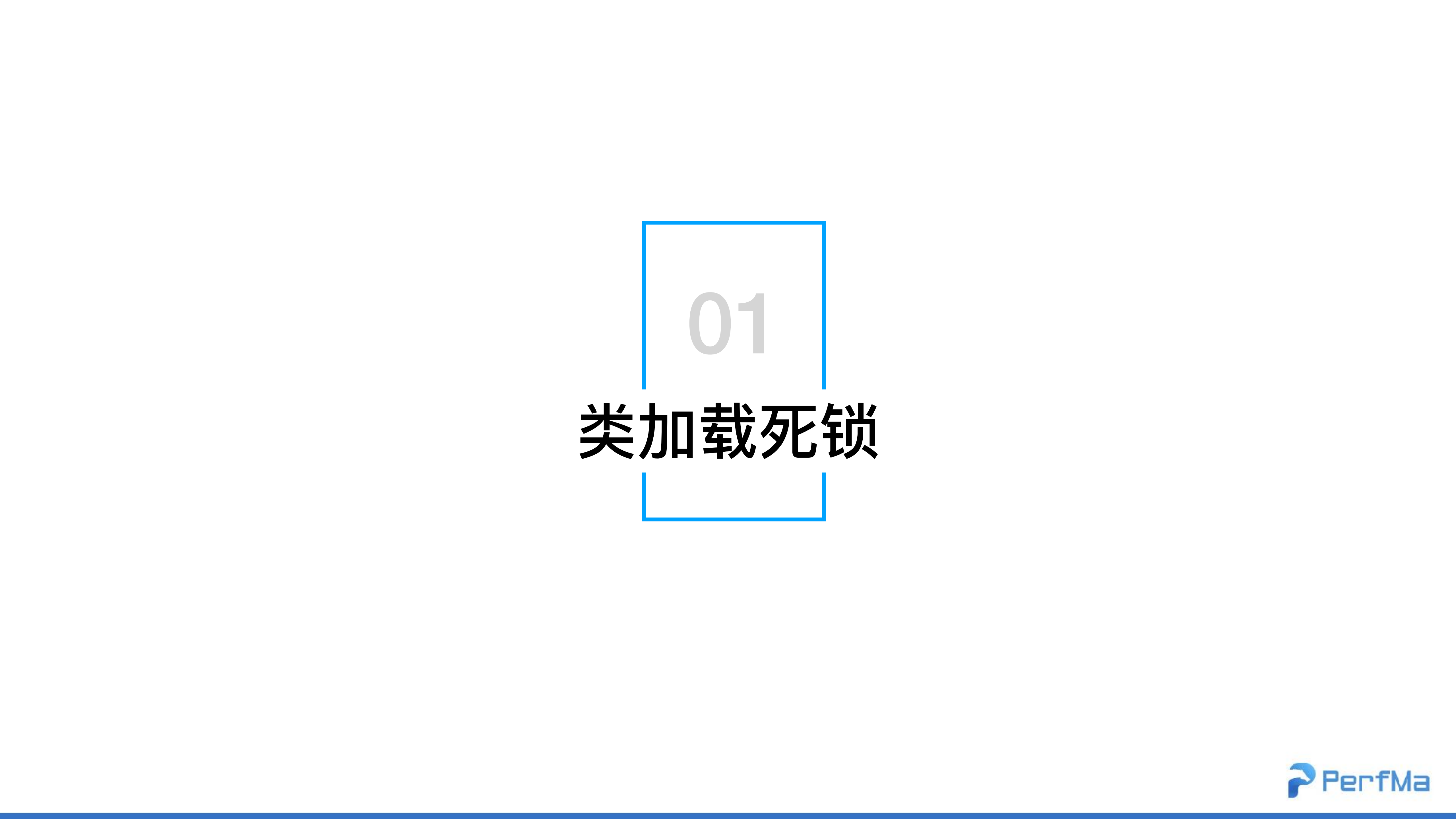 JVM问题定位典型案例分析_ITIL之家(www.itilzj.com)_.PDF 第5页