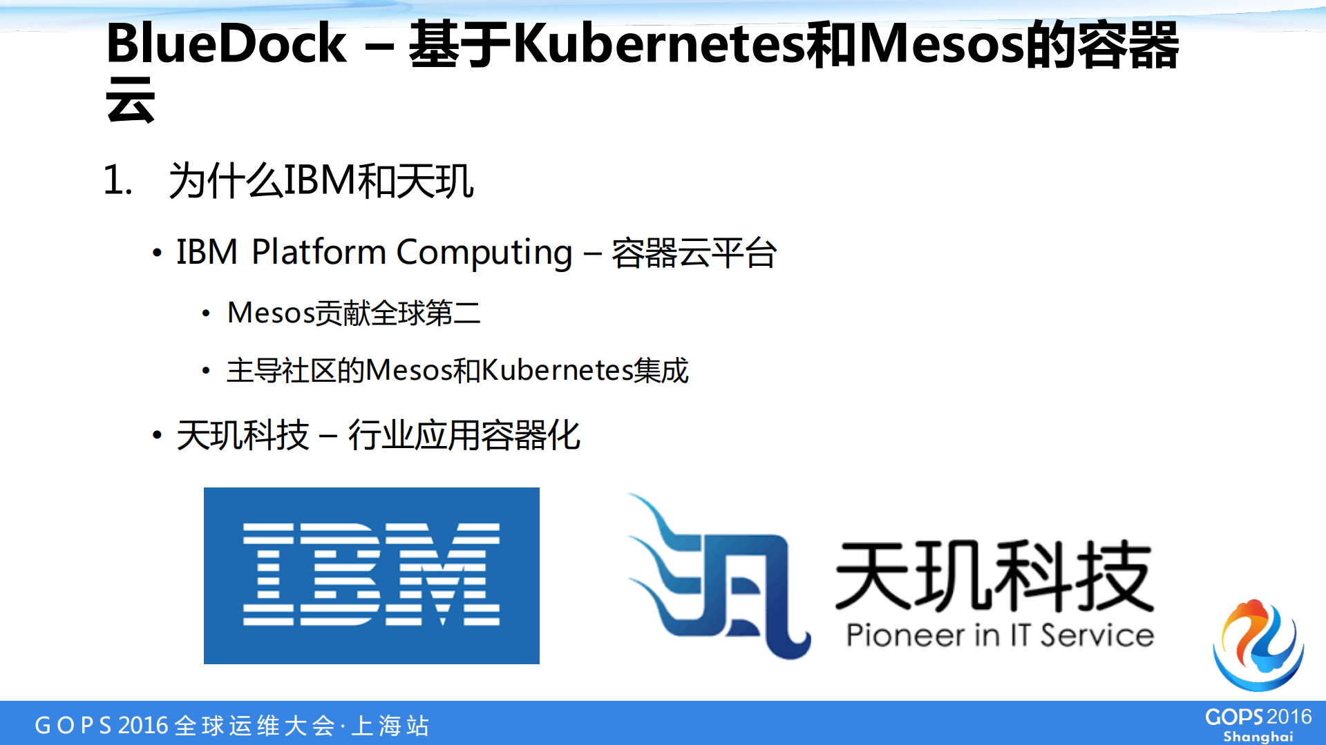 BlueDock+–行业容器混合云管理平台详解_ITIL之家(www.itilzj.com)_.PDF 第5页