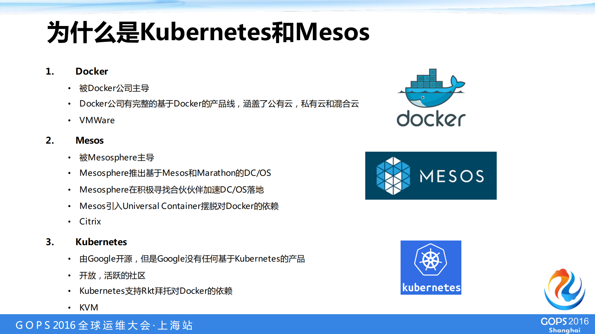 BlueDock+–行业容器混合云管理平台详解_ITIL之家(www.itilzj.com)_.PDF 第6页