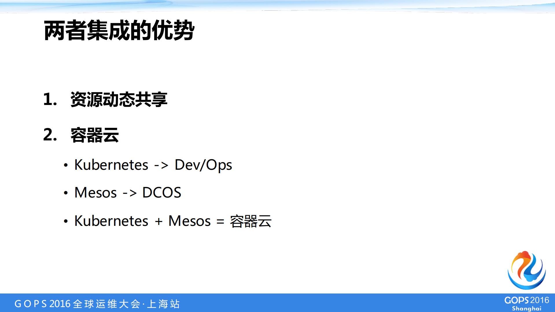 BlueDock+–行业容器混合云管理平台详解_ITIL之家(www.itilzj.com)_.PDF 第7页