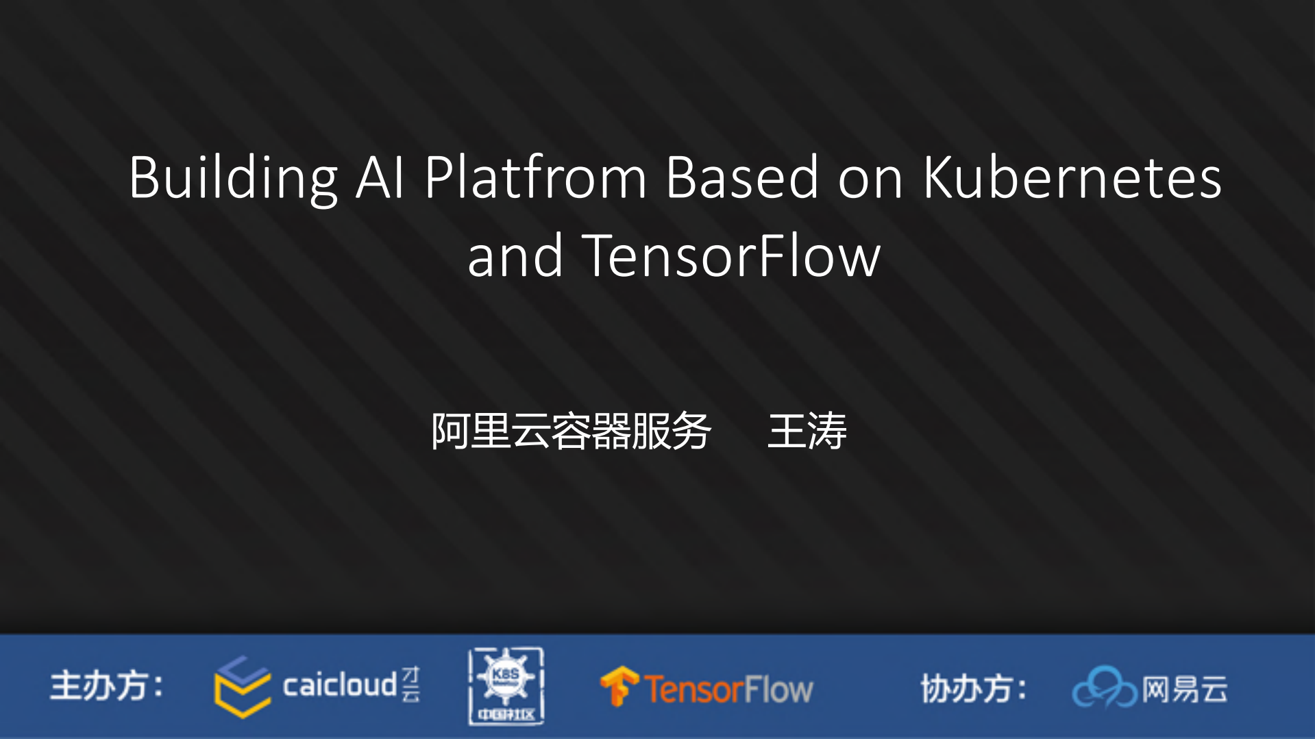 Building+AI+Platfrom+Based+on+Kubernetes+and+TensorFlow_ITIL之家(www.itilzj.com)_.PDF 第1页