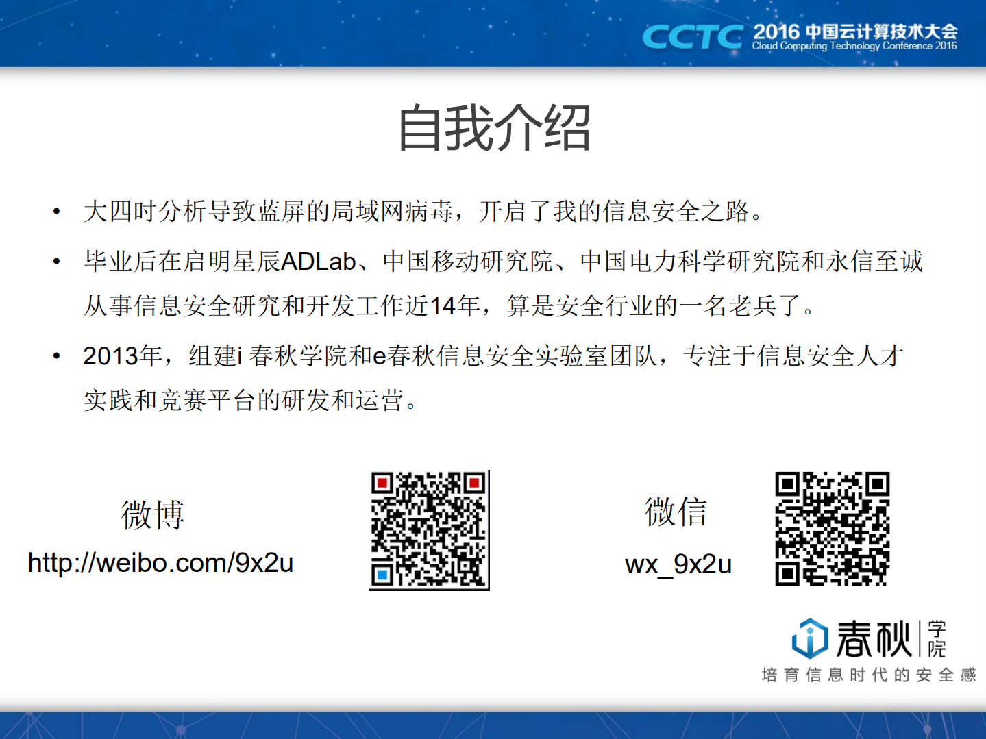 CloudStack＋Docker构建云端信息安全实验场_ITIL之家(www.itilzj.com)_.PDF 第2页
