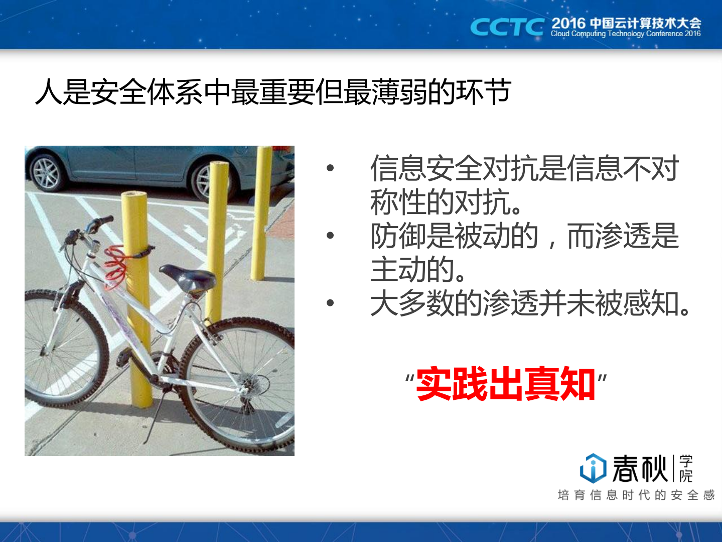 CloudStack＋Docker构建云端信息安全实验场_ITIL之家(www.itilzj.com)_.PDF 第6页