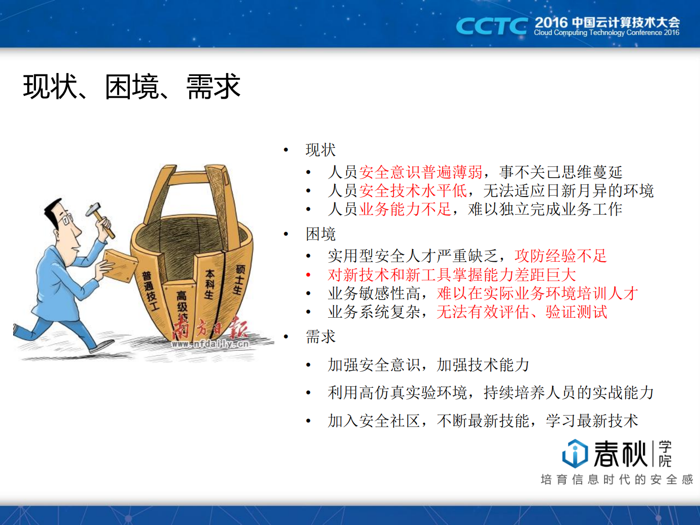 CloudStack＋Docker构建云端信息安全实验场_ITIL之家(www.itilzj.com)_.PDF 第7页