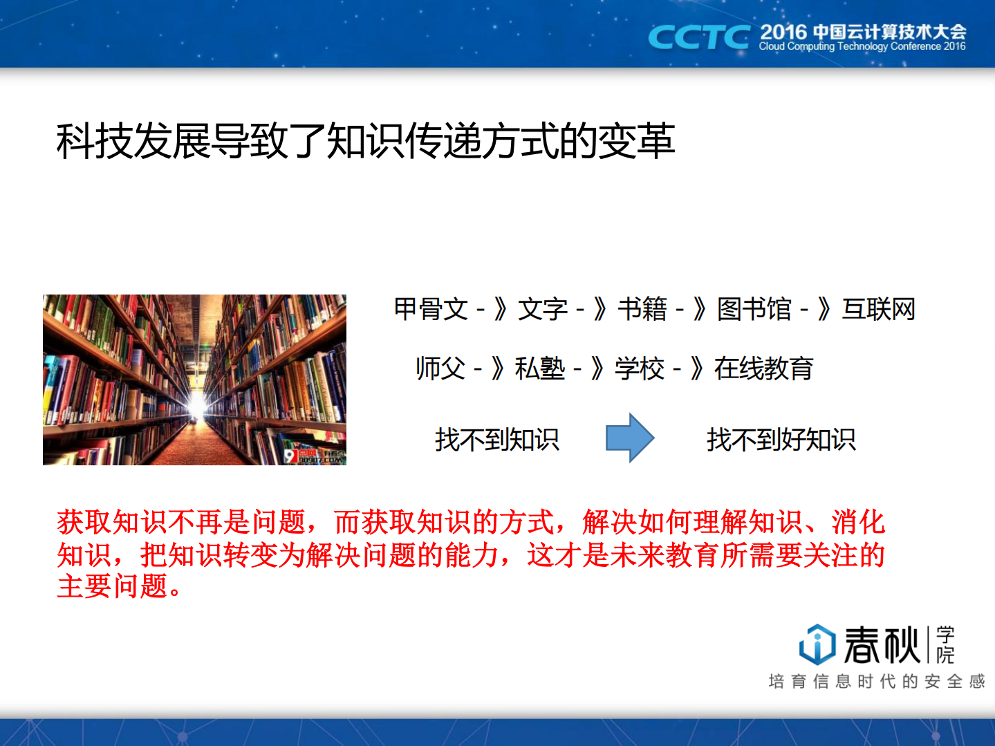 CloudStack＋Docker构建云端信息安全实验场_ITIL之家(www.itilzj.com)_.PDF 第10页