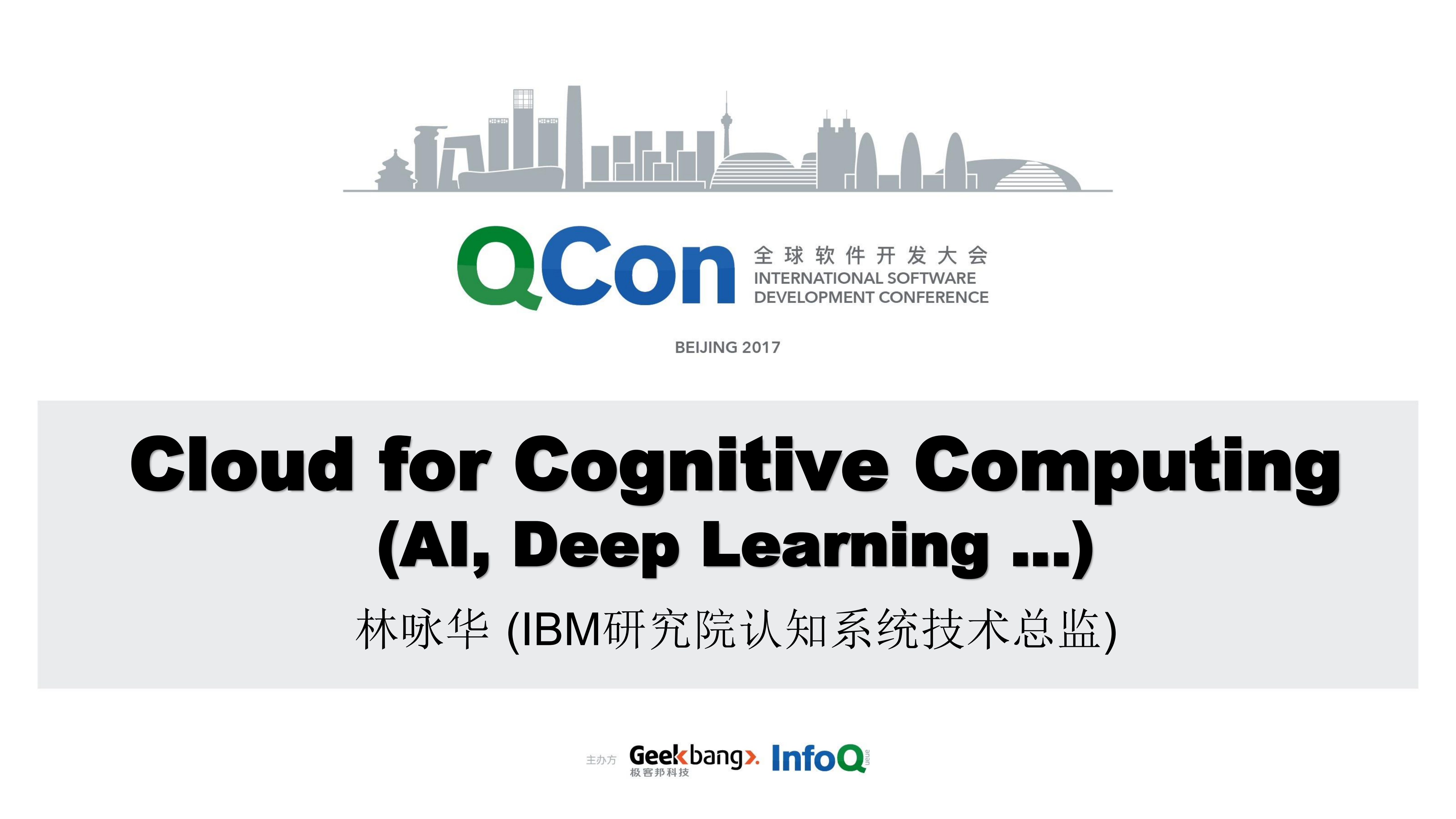 Cloud+for+Cognitive+Computing+(AI,+Deep+Learning)_ITIL之家(www.itilzj.com)_.PDF 第1页