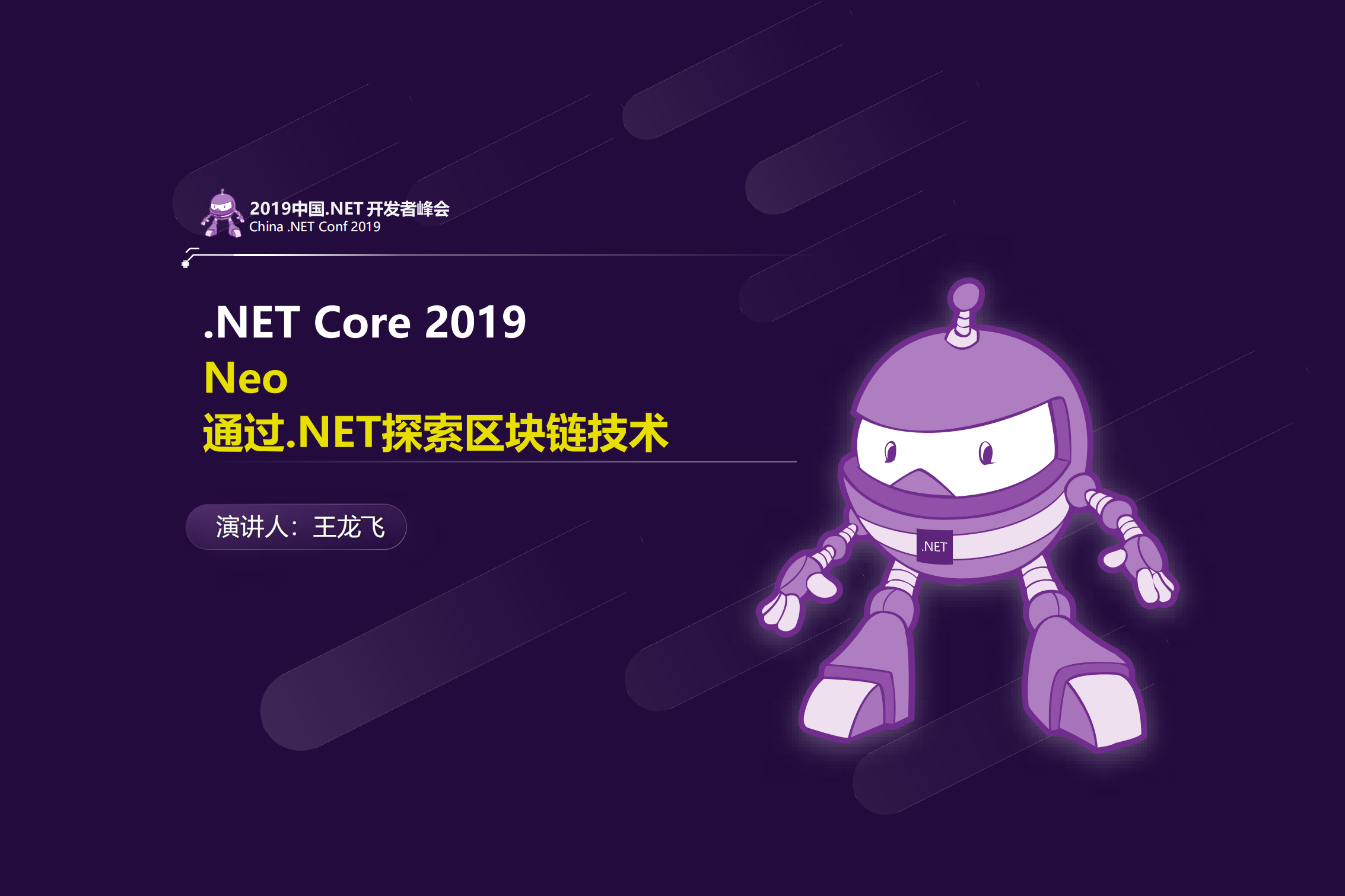 Neo通过NET探索区块链技术_ITIL之家(www.itilzj.com)_.PDF 第1页