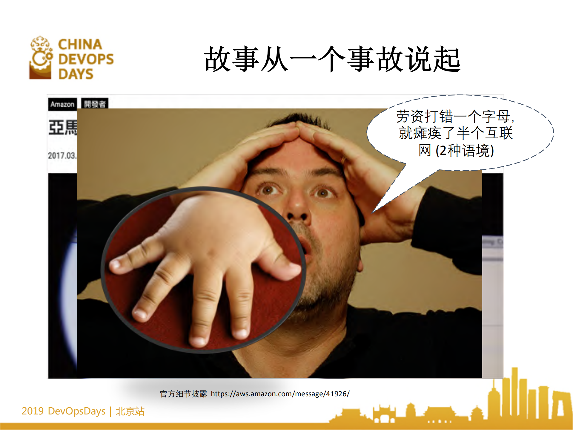 DevOps快速构建容器应用之安全检测_ITIL之家(www.itilzj.com)_.PDF 第3页