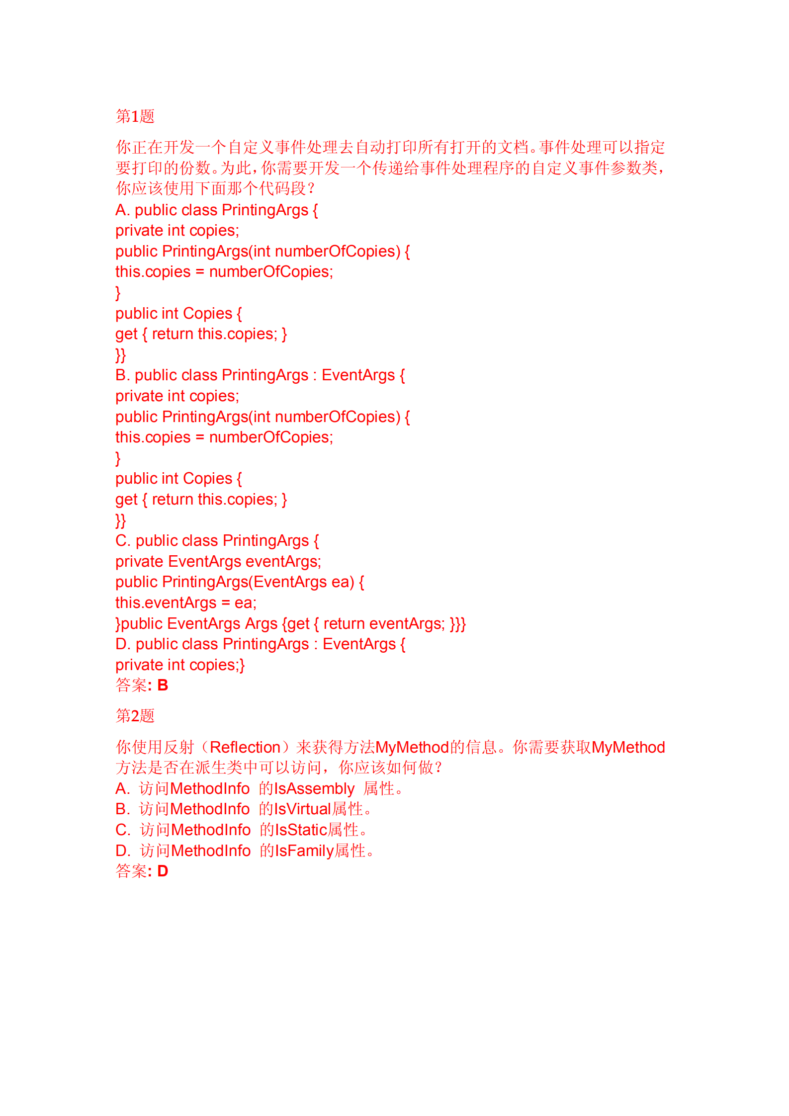 NET_framework微软认证考试题库_ITIL之家(www.itilzj.com)_.PDF 第1页