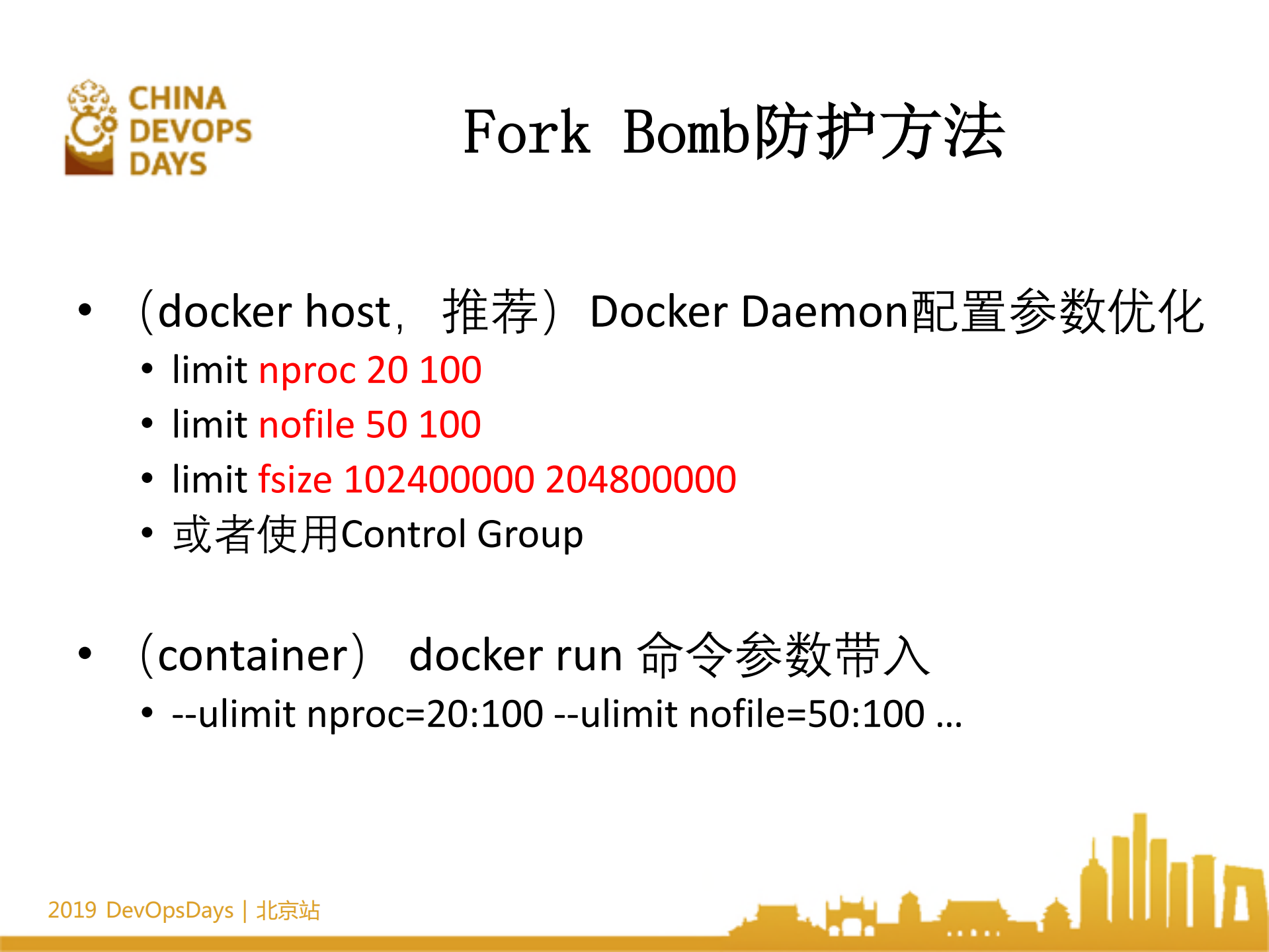 DevOps快速构建容器应用之安全检测_ITIL之家(www.itilzj.com)_.PDF 第9页
