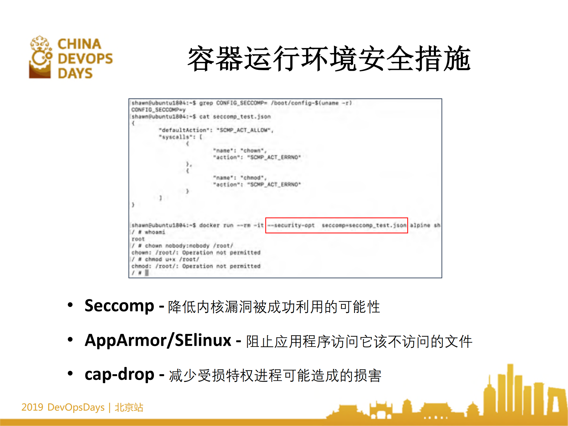 DevOps快速构建容器应用之安全检测_ITIL之家(www.itilzj.com)_.PDF 第10页