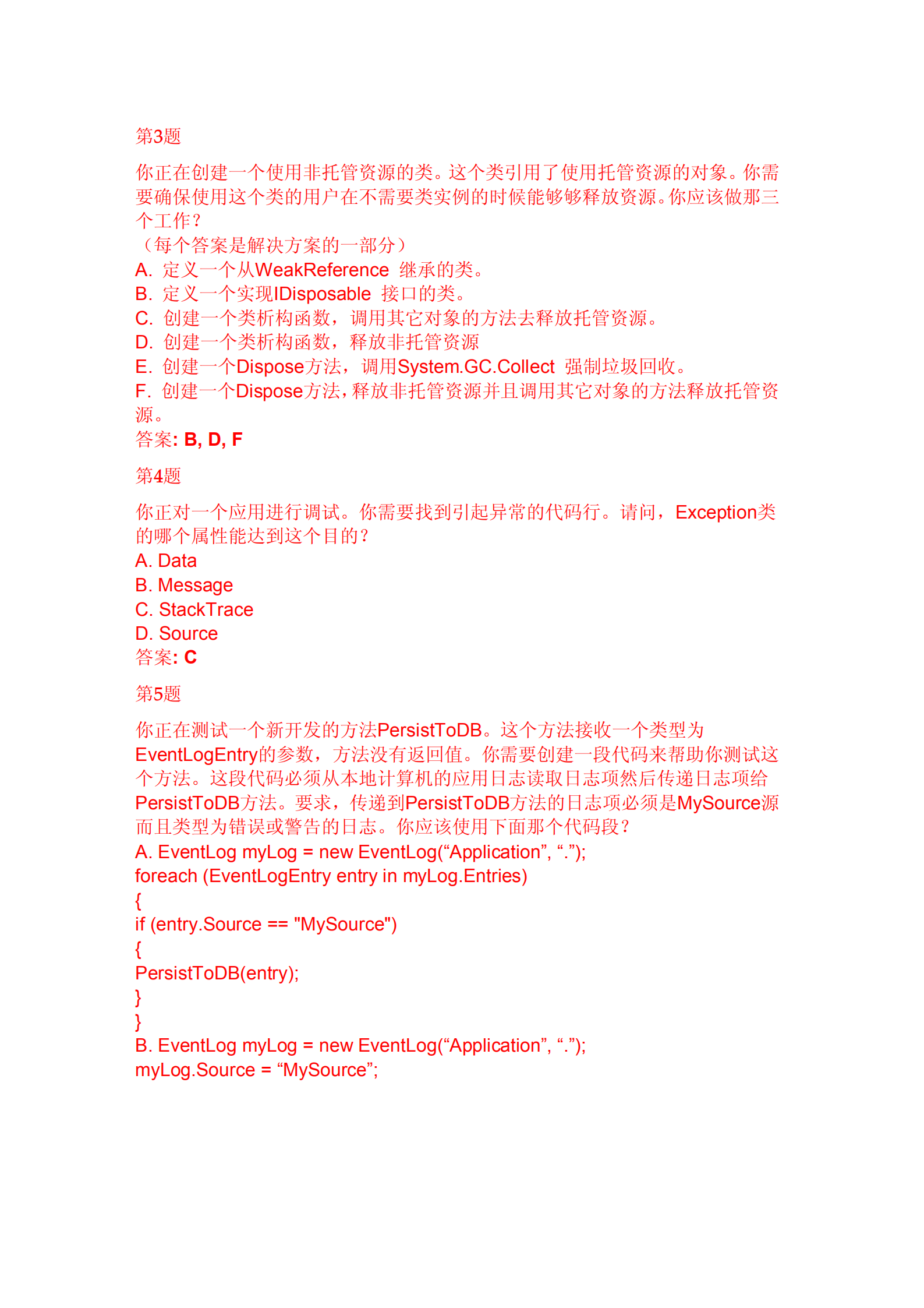 NET_framework微软认证考试题库_ITIL之家(www.itilzj.com)_.PDF 第2页