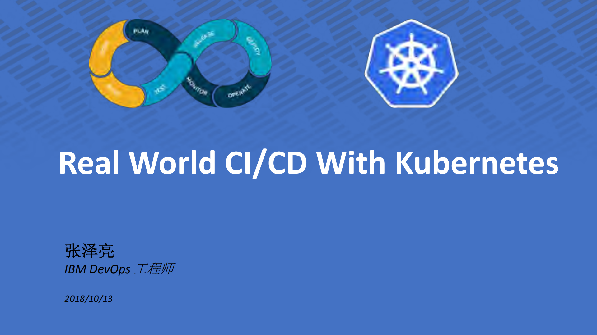 DevOps在Kubernetes平台中的应用_ITIL之家(www.itilzj.com)_.PDF 第1页