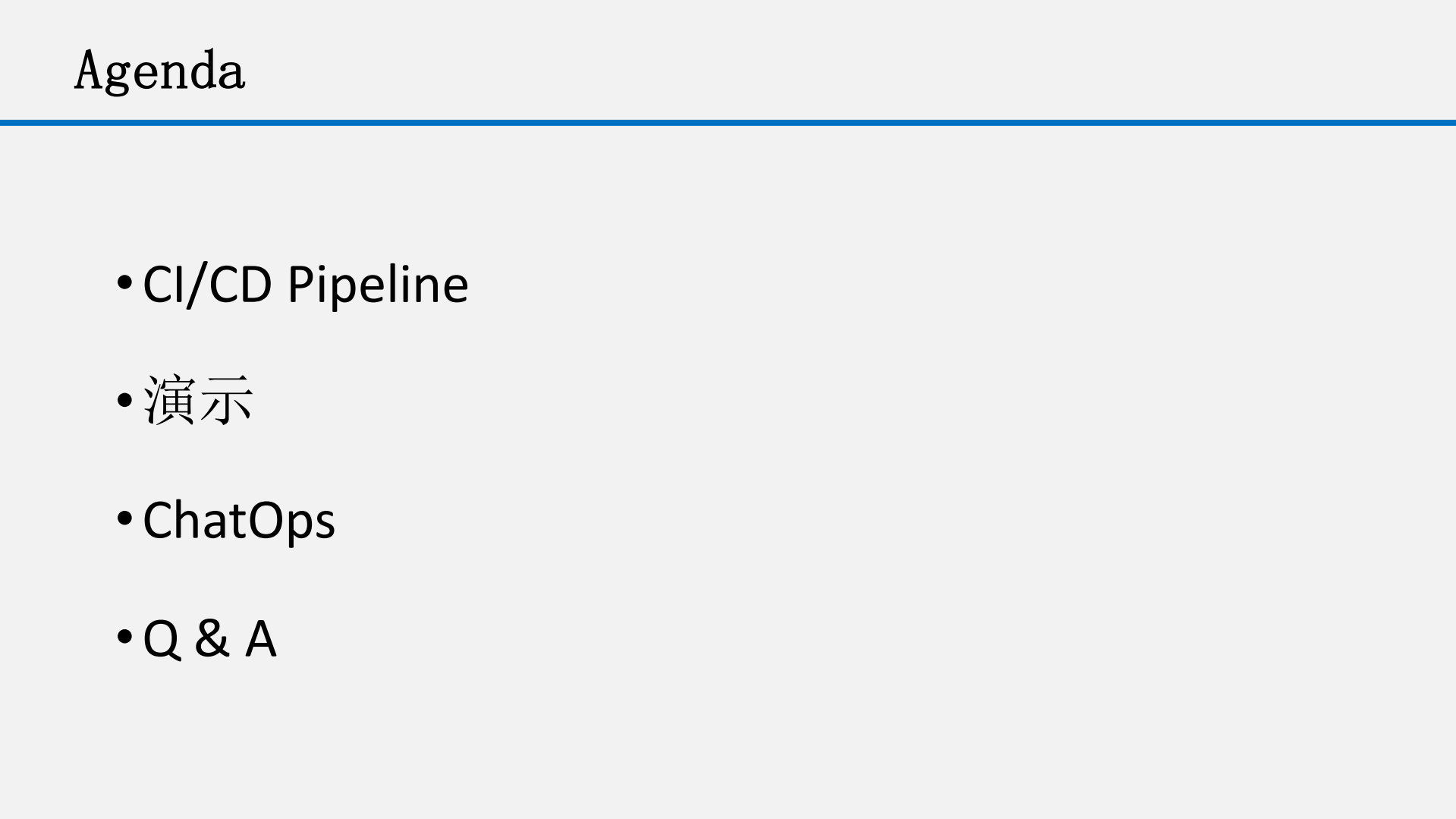 DevOps在Kubernetes平台中的应用_ITIL之家(www.itilzj.com)_.PDF 第3页