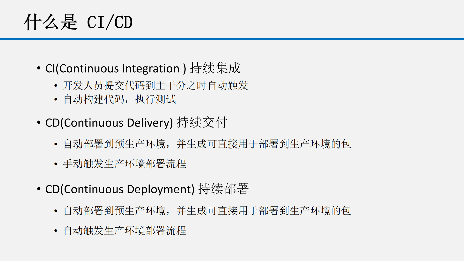 DevOps在Kubernetes平台中的应用_ITIL之家(www.itilzj.com)_.PDF 第4页