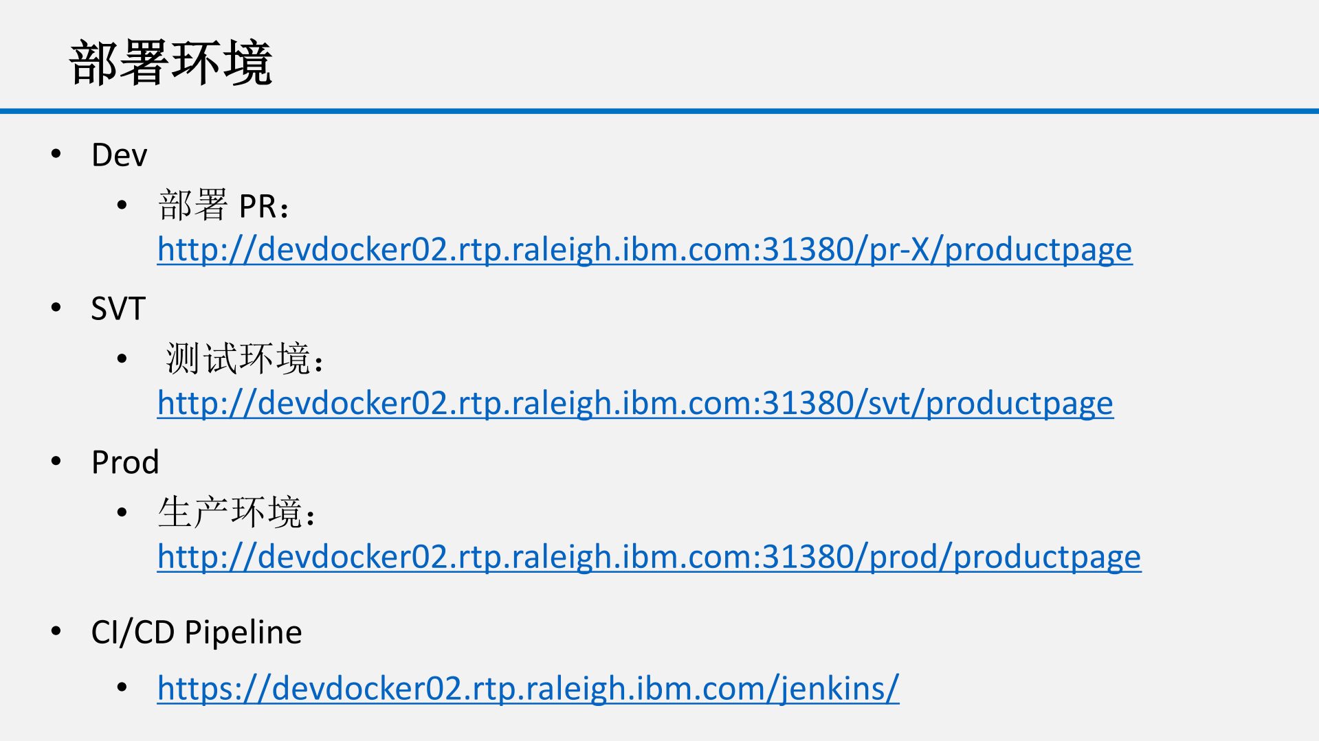 DevOps在Kubernetes平台中的应用_ITIL之家(www.itilzj.com)_.PDF 第8页