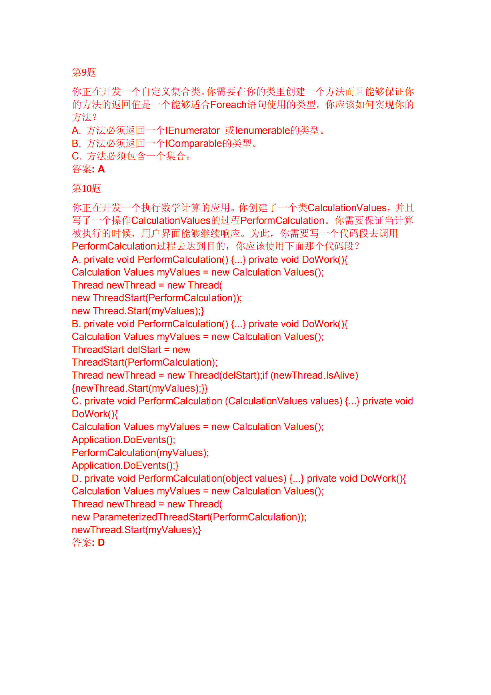 NET_framework微软认证考试题库_ITIL之家(www.itilzj.com)_.PDF 第5页