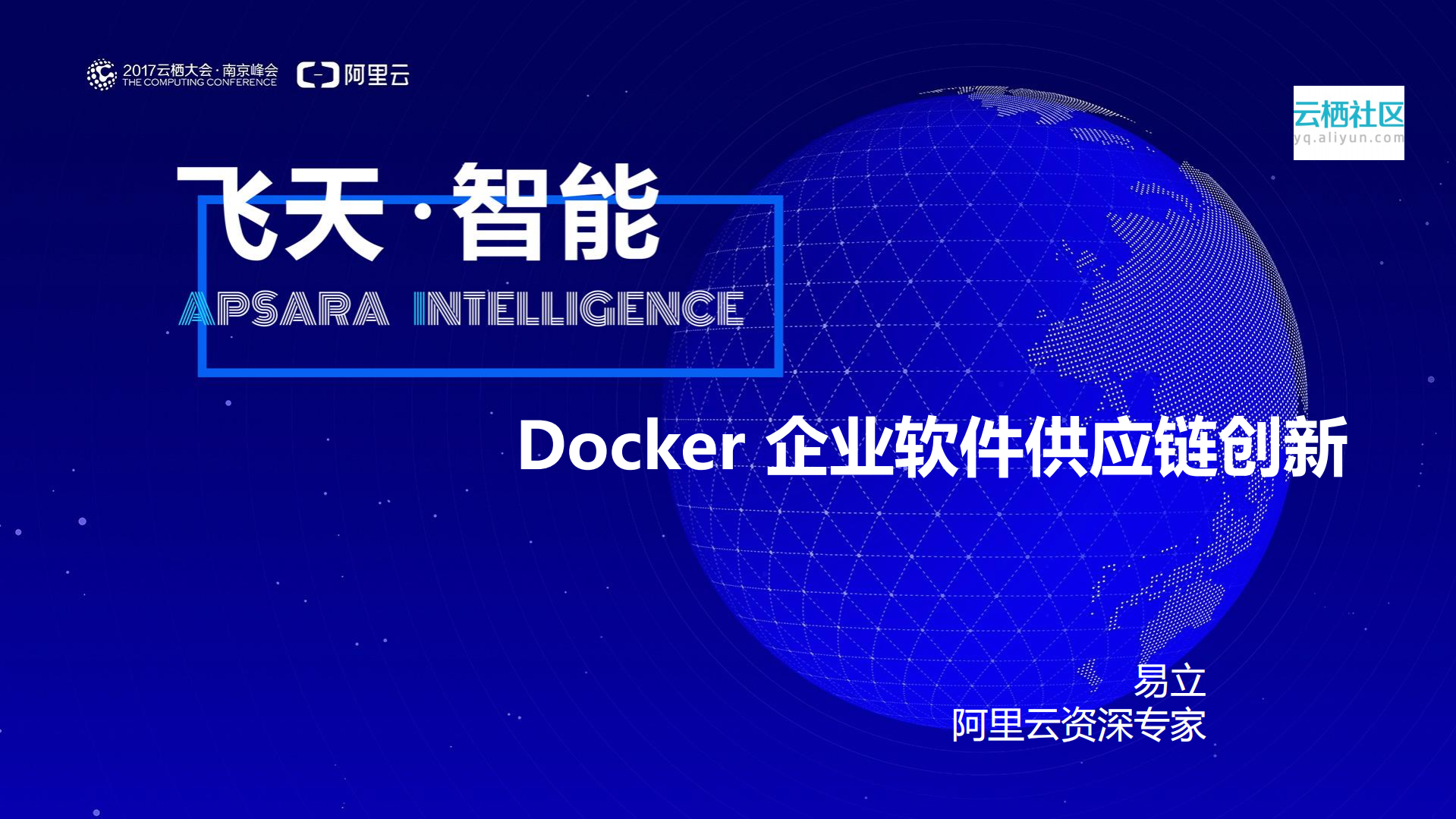 Docker+企业软件供应链创新_ITIL之家(www.itilzj.com)_.PDF 第1页