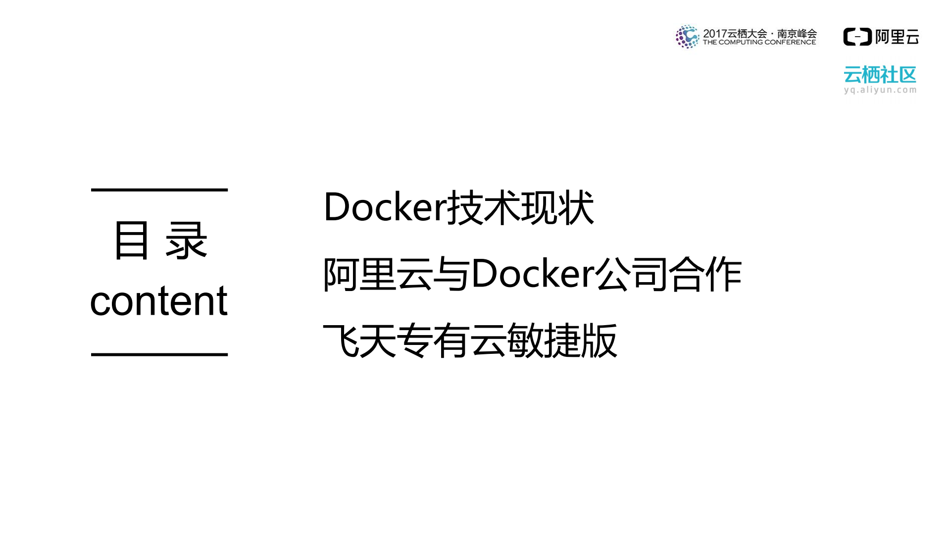Docker+企业软件供应链创新_ITIL之家(www.itilzj.com)_.PDF 第2页