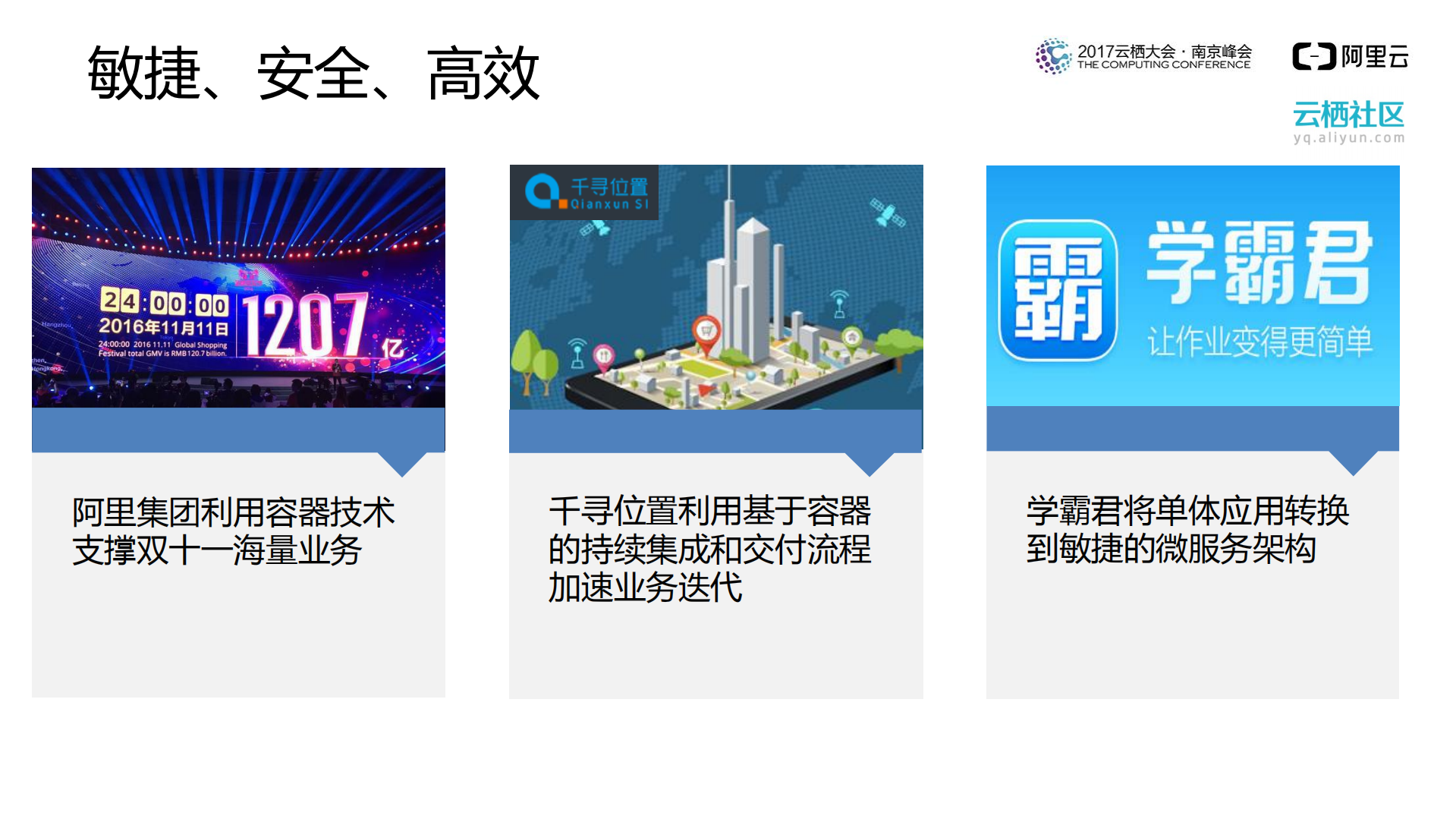 Docker+企业软件供应链创新_ITIL之家(www.itilzj.com)_.PDF 第5页