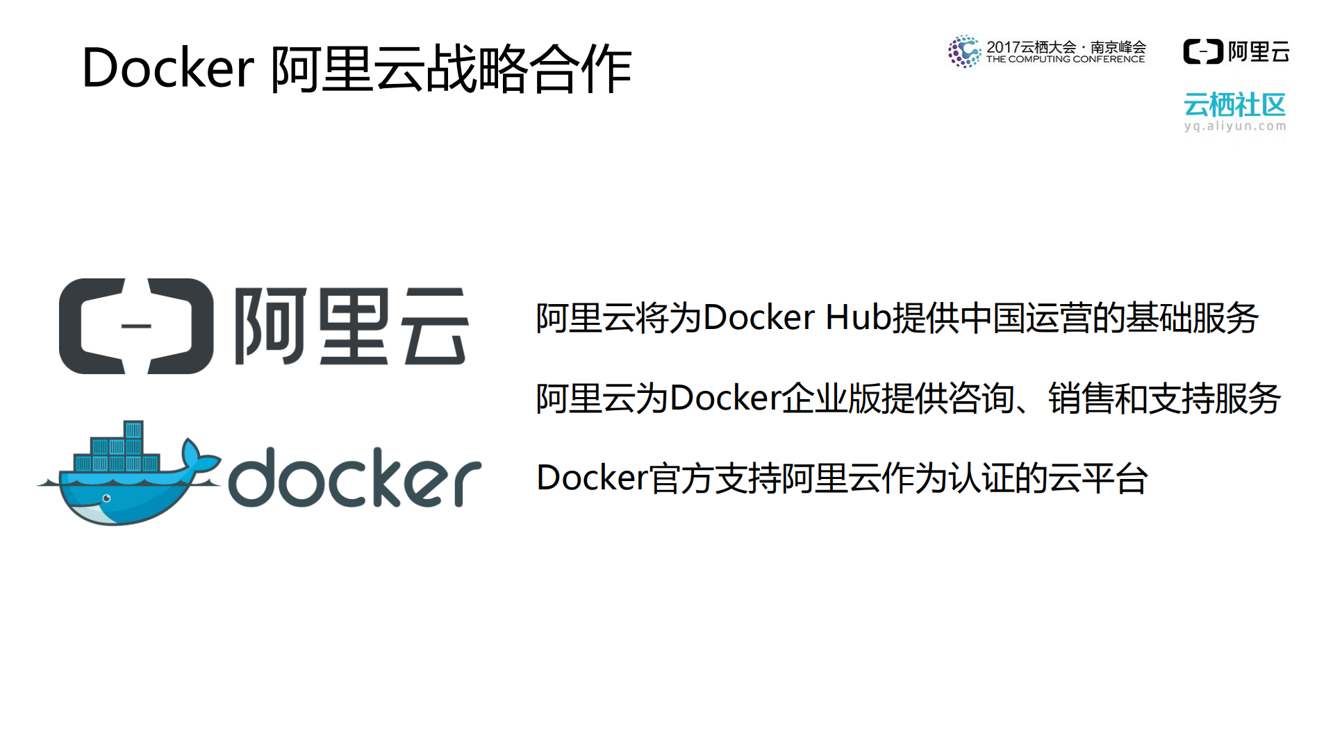 Docker+企业软件供应链创新_ITIL之家(www.itilzj.com)_.PDF 第10页