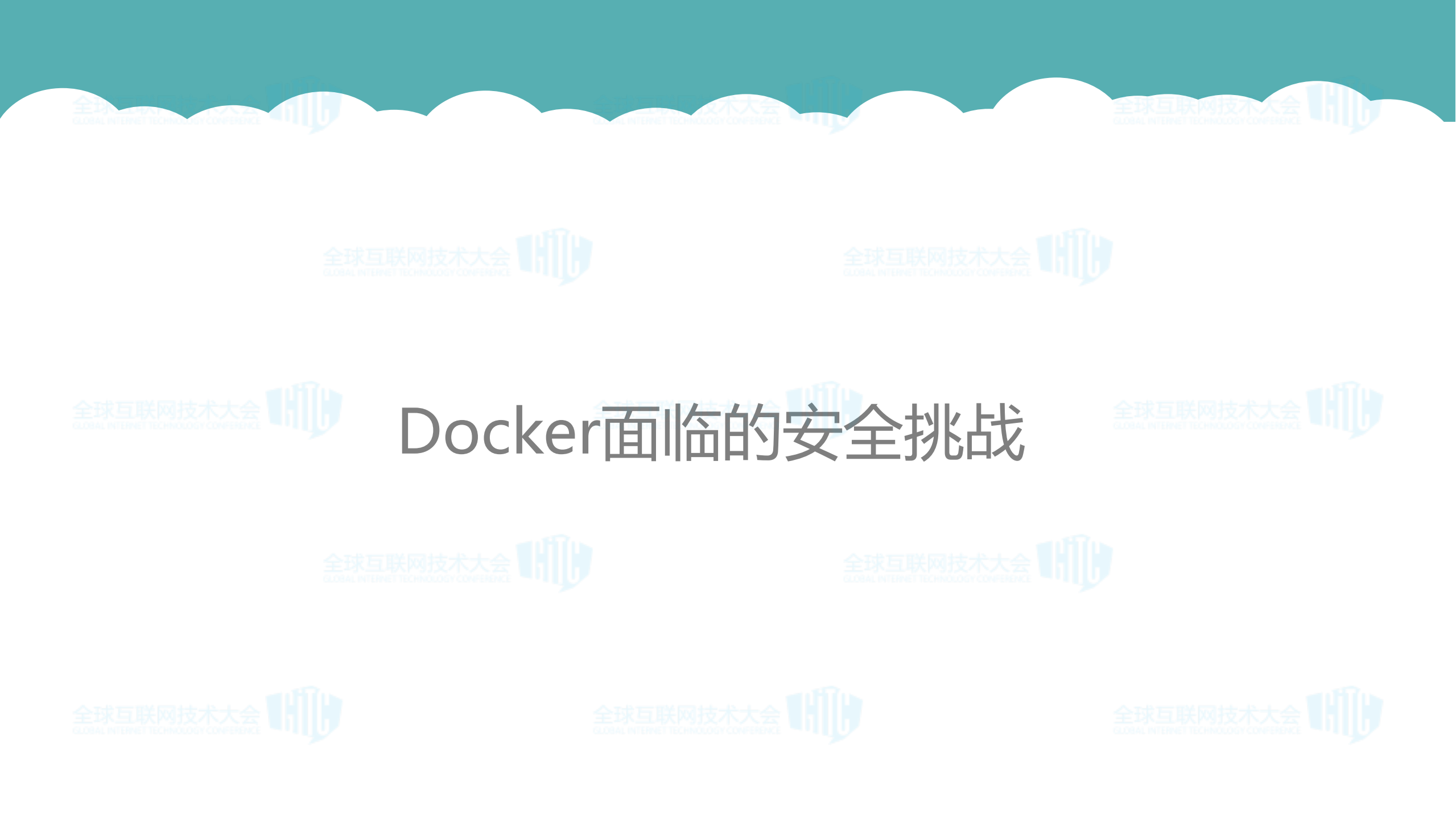 Docker安全实践探索_ITIL之家(www.itilzj.com)_.PDF 第2页