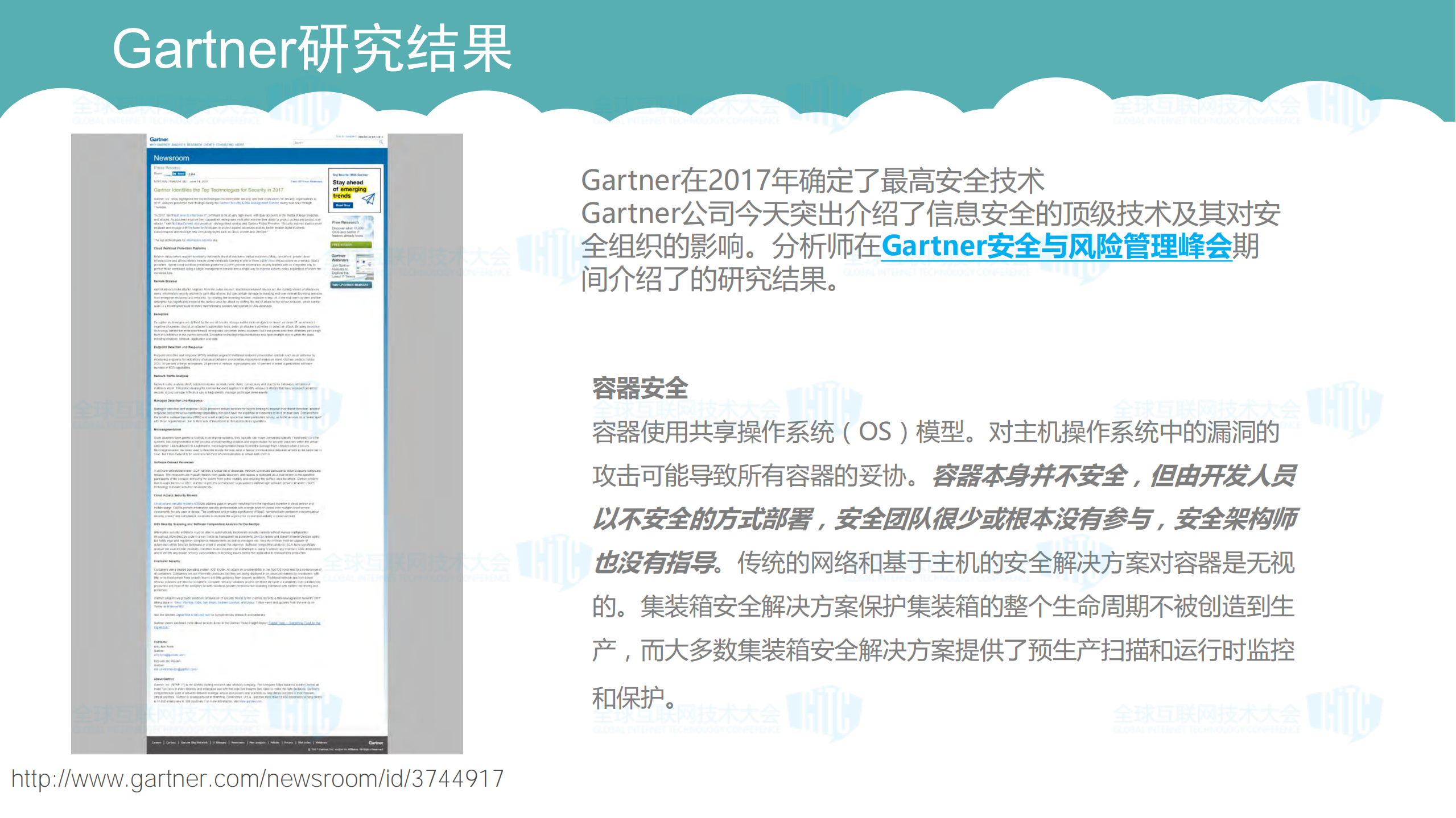 Docker安全实践探索_ITIL之家(www.itilzj.com)_.PDF 第5页