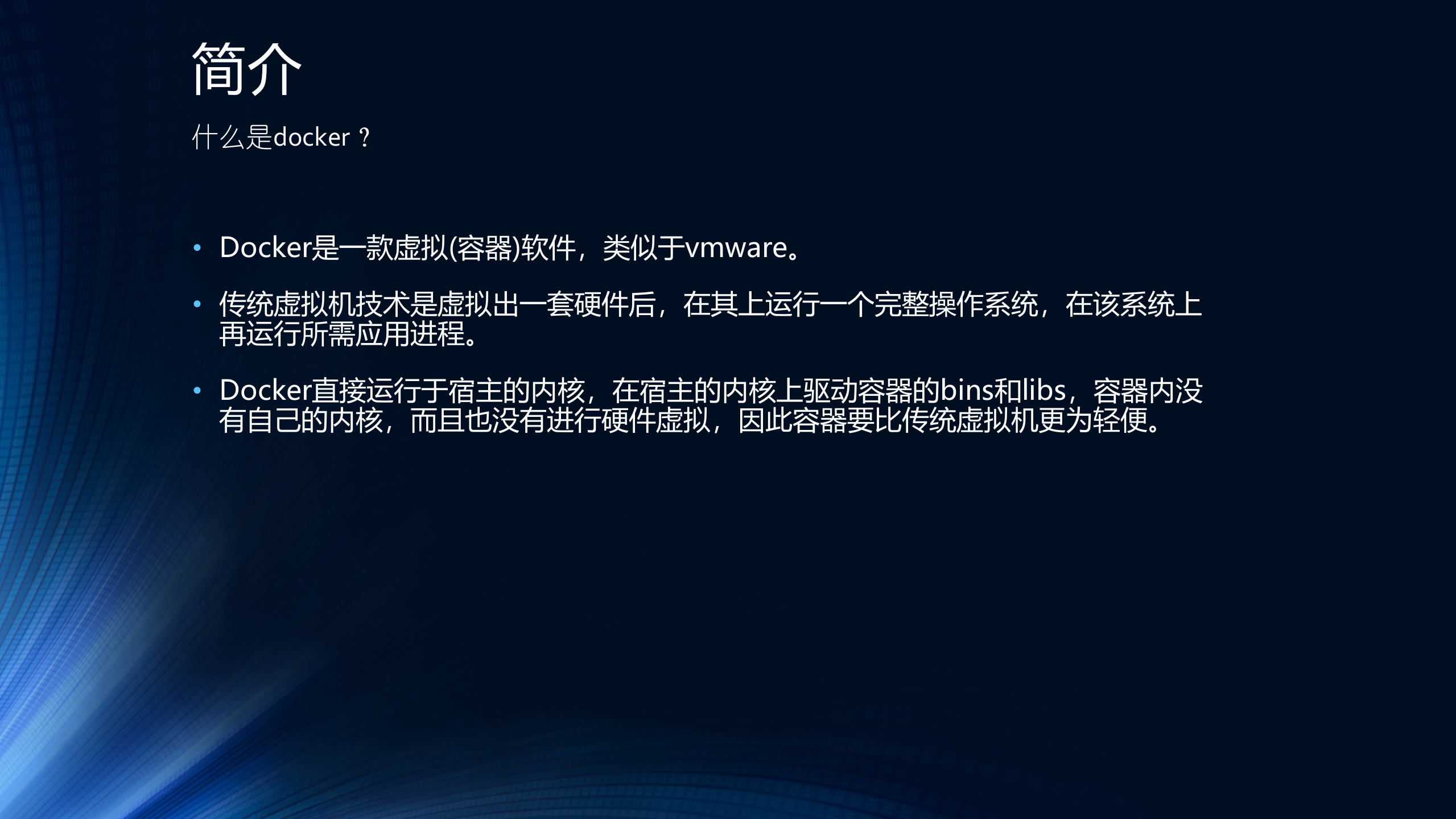 DOCKER部署_ITIL之家(www.itilzj.com)_.PPTX 第5页