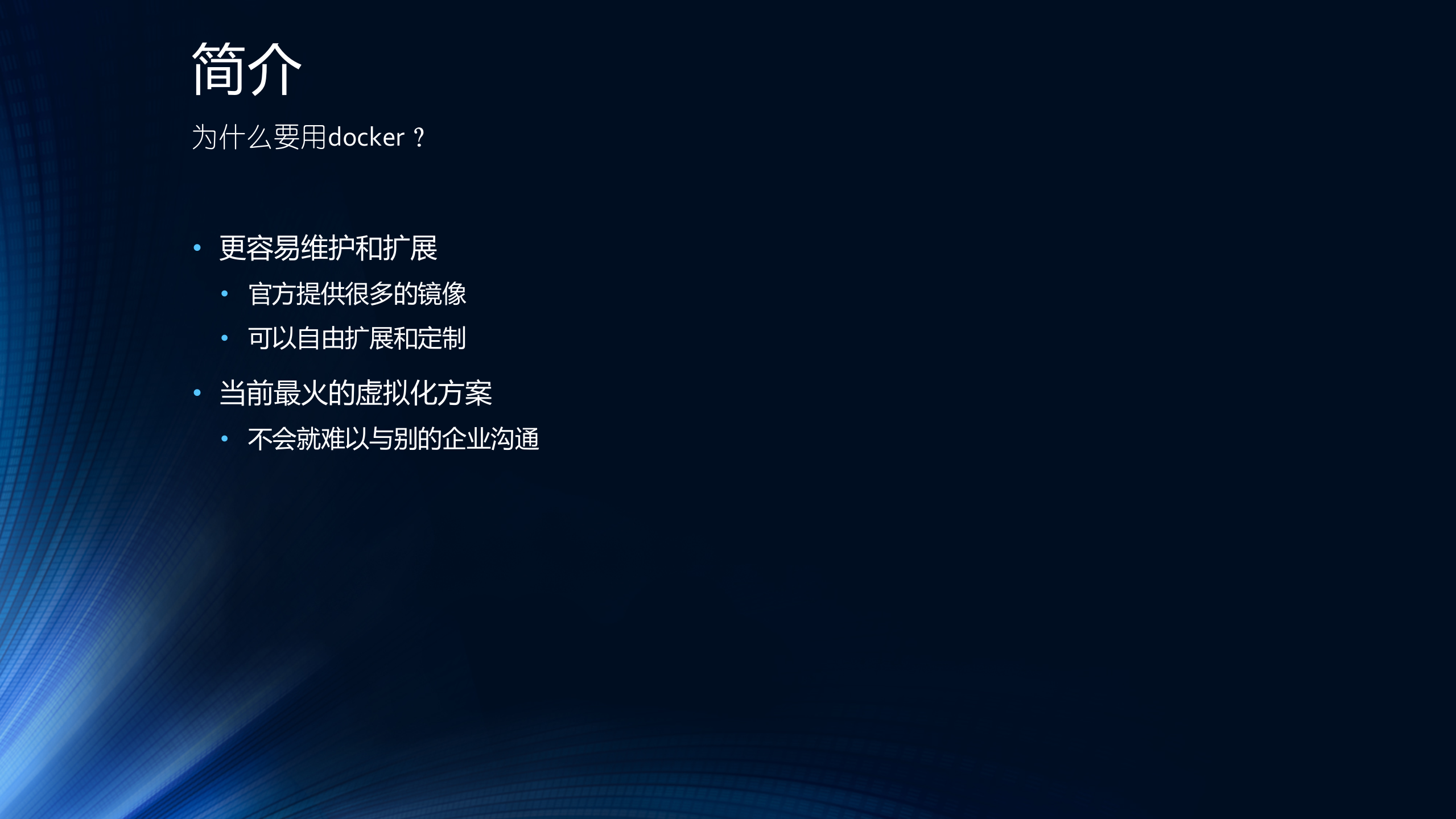 DOCKER部署_ITIL之家(www.itilzj.com)_.PPTX 第8页
