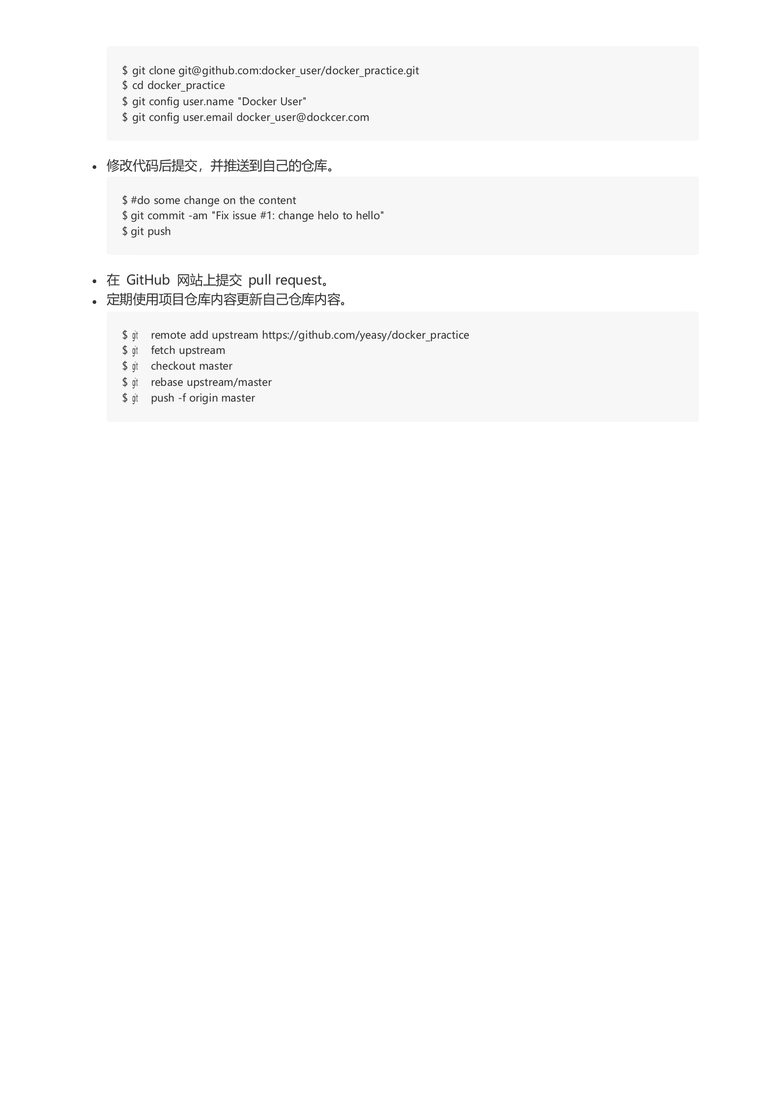 Docker从入门到实践_ITIL之家(www.itilzj.com)_.DOCX 第3页