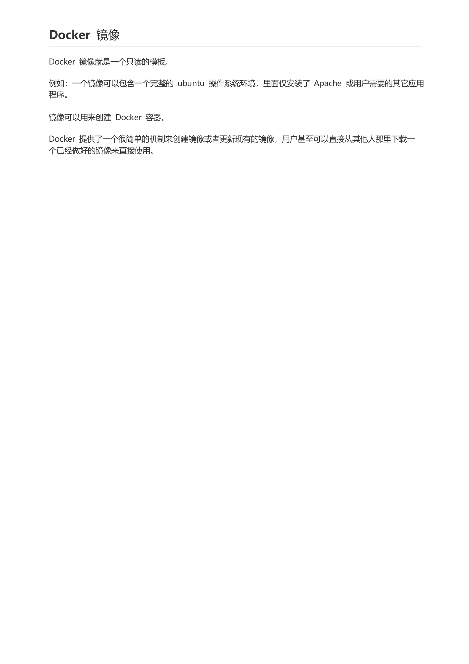 Docker从入门到实践_ITIL之家(www.itilzj.com)_.DOCX 第8页