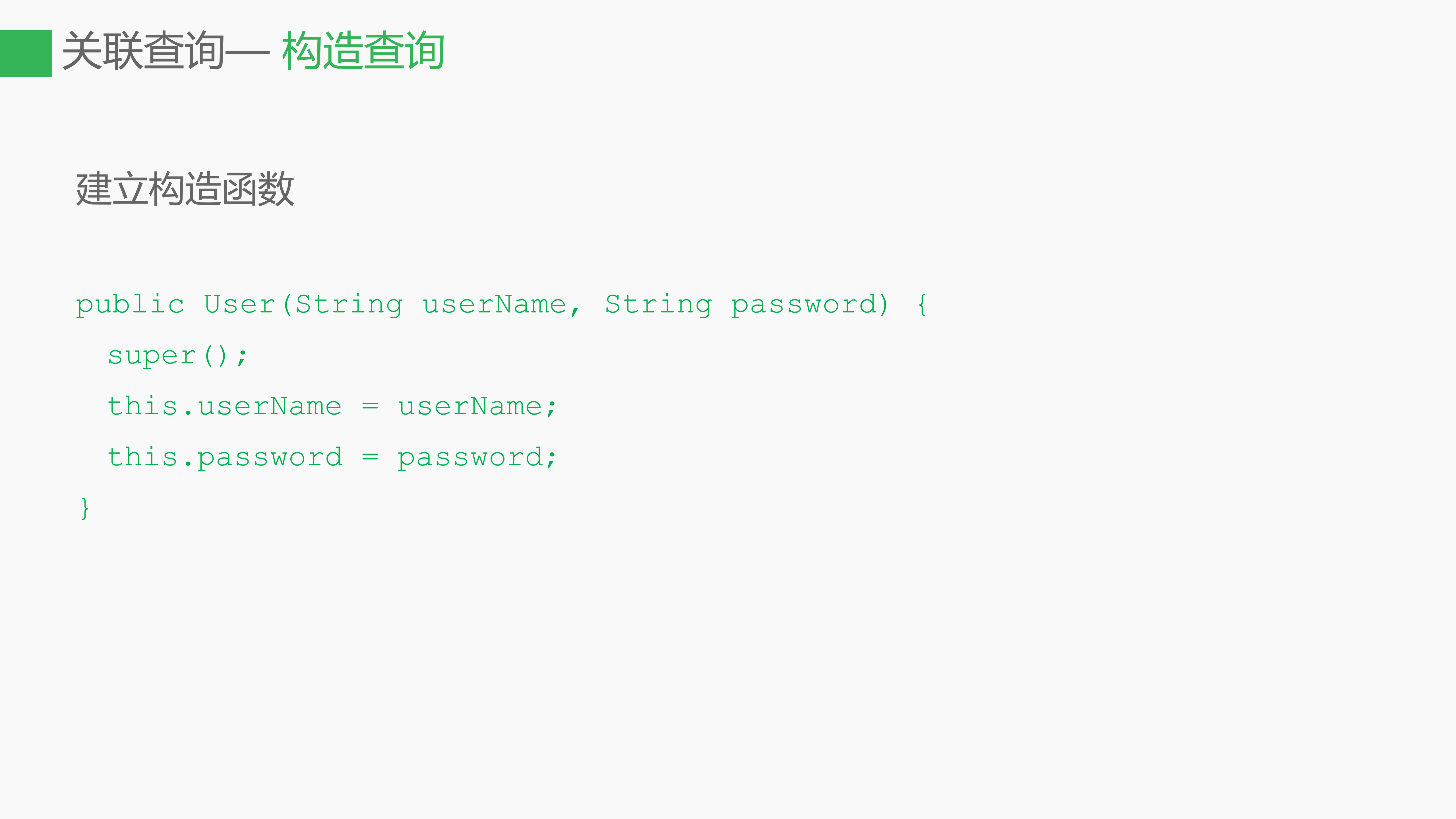 MyBatis高级查询_ITIL之家(www.itilzj.com)_.PPTX 第9页