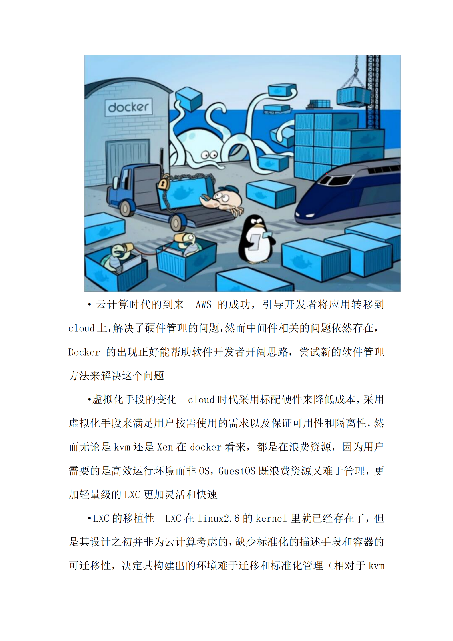 docker环境搭建_ITIL之家(www.itilzj.com)_.PDF 第2页