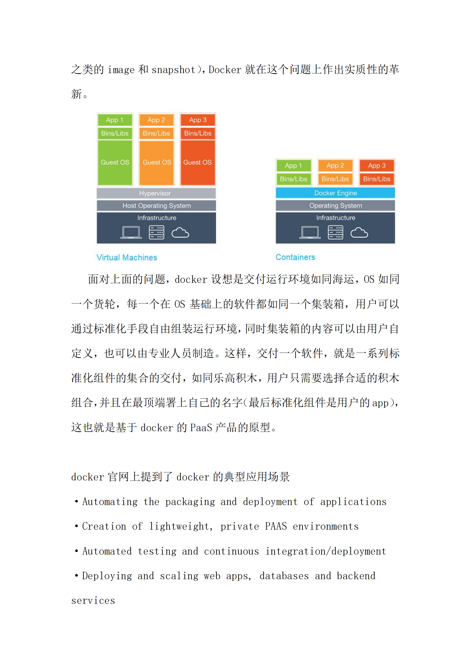 docker环境搭建_ITIL之家(www.itilzj.com)_.PDF 第3页