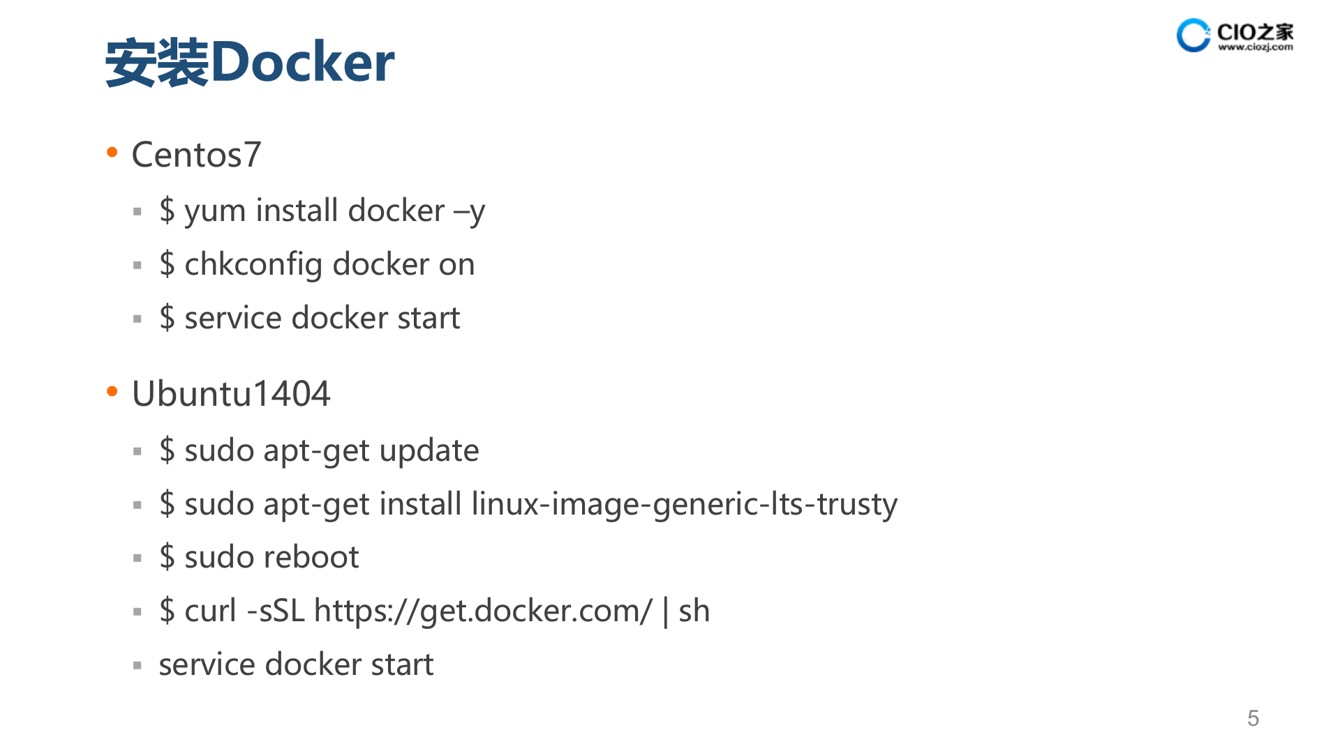 Docker技术_ITIL之家(www.itilzj.com)_.PPTX 第5页