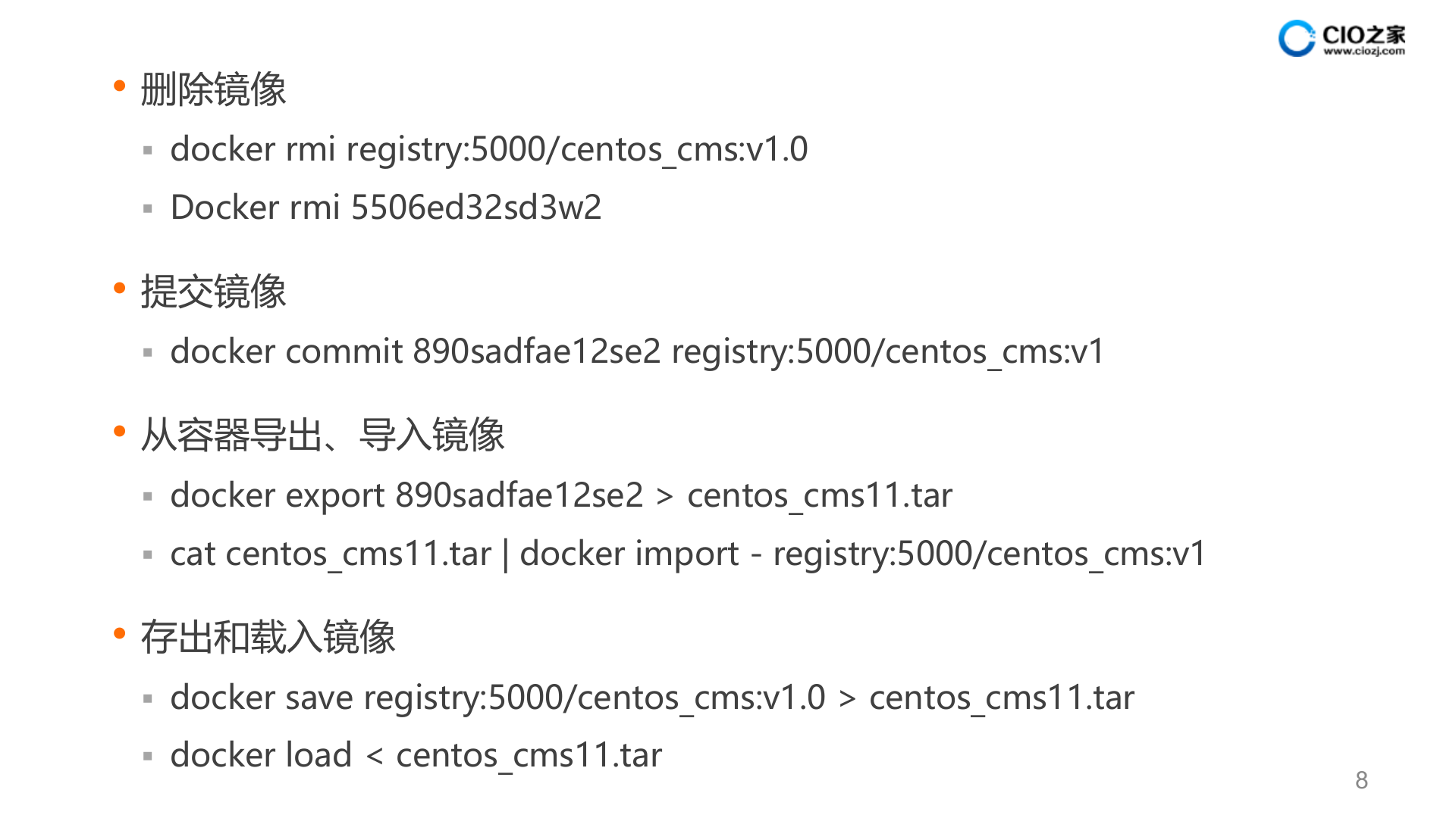 Docker技术_ITIL之家(www.itilzj.com)_.PPTX 第8页