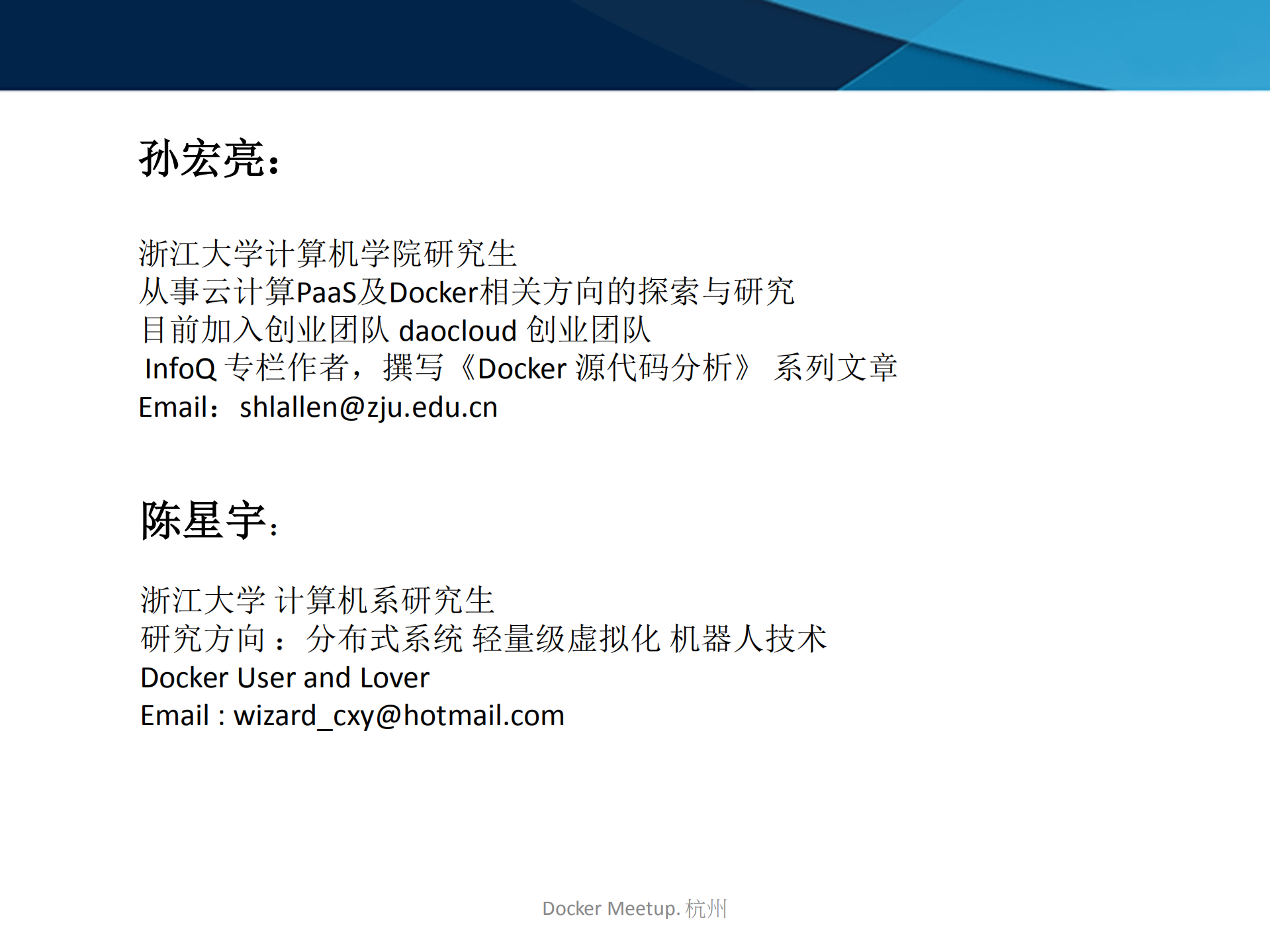 Docker技术架构详解与实践_ITIL之家(www.itilzj.com)_.PDF 第2页