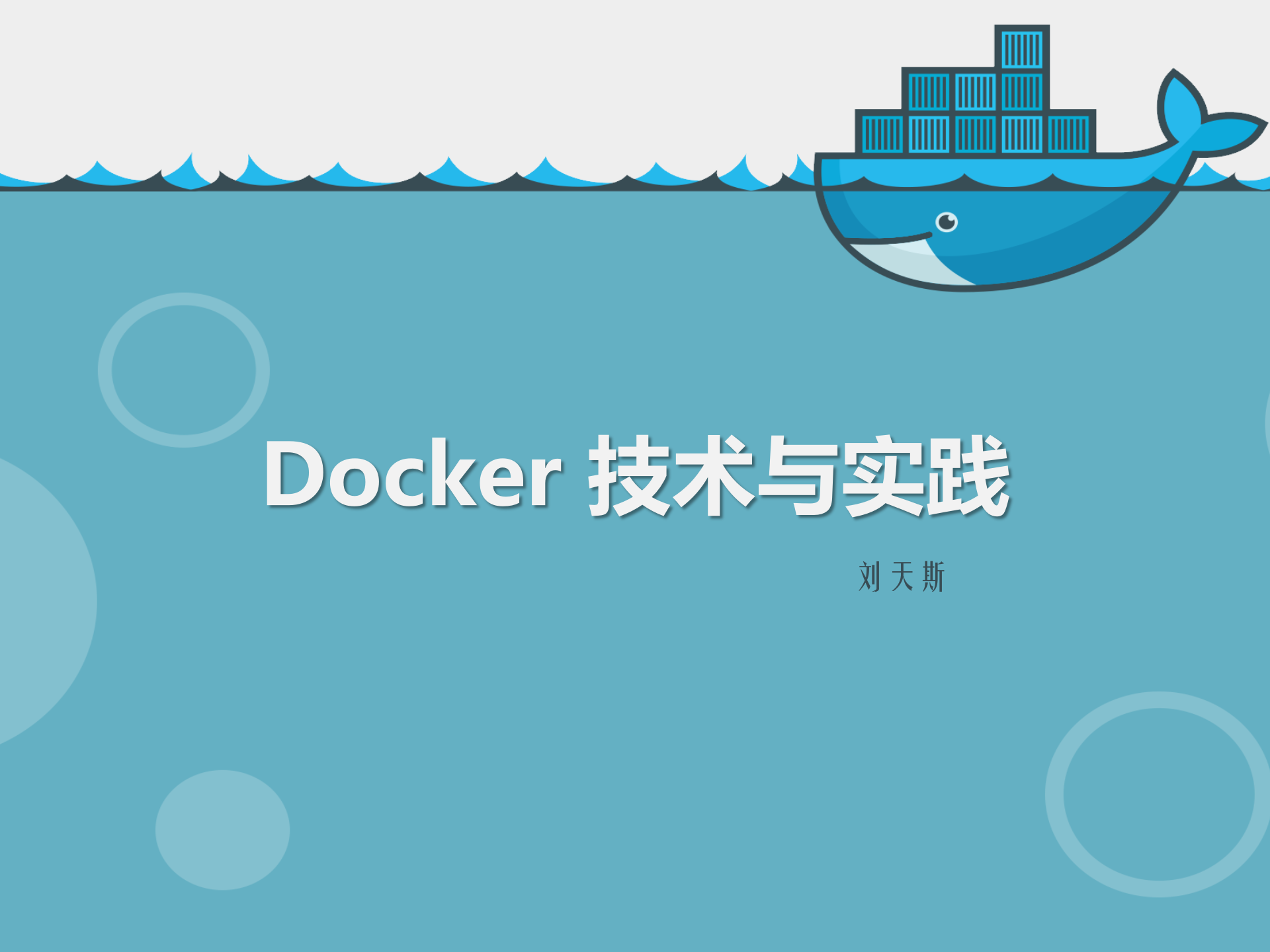 Docker技术资料_ITIL之家(www.itilzj.com)_.PPTX 第1页