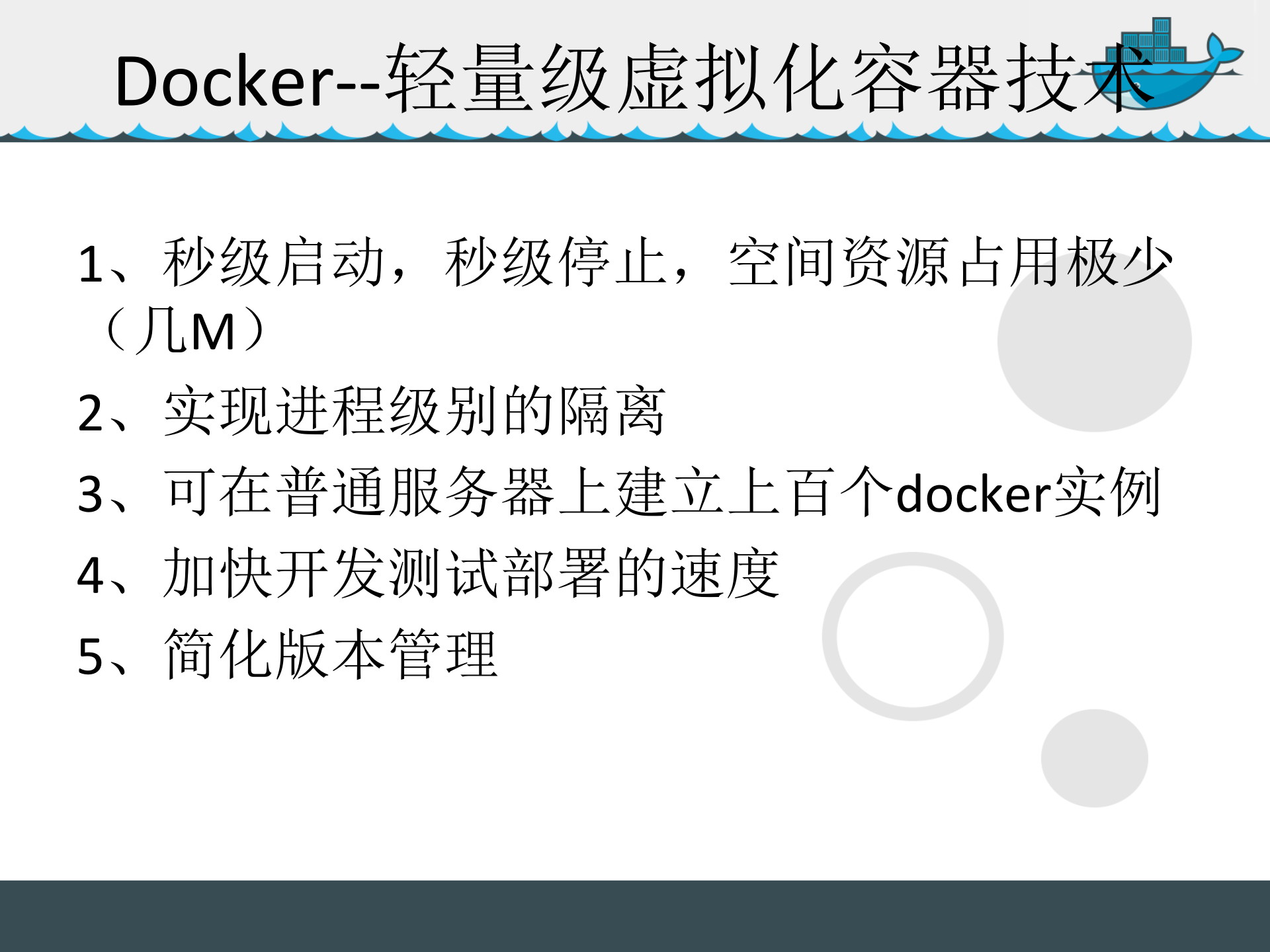 Docker技术资料_ITIL之家(www.itilzj.com)_.PPTX 第7页