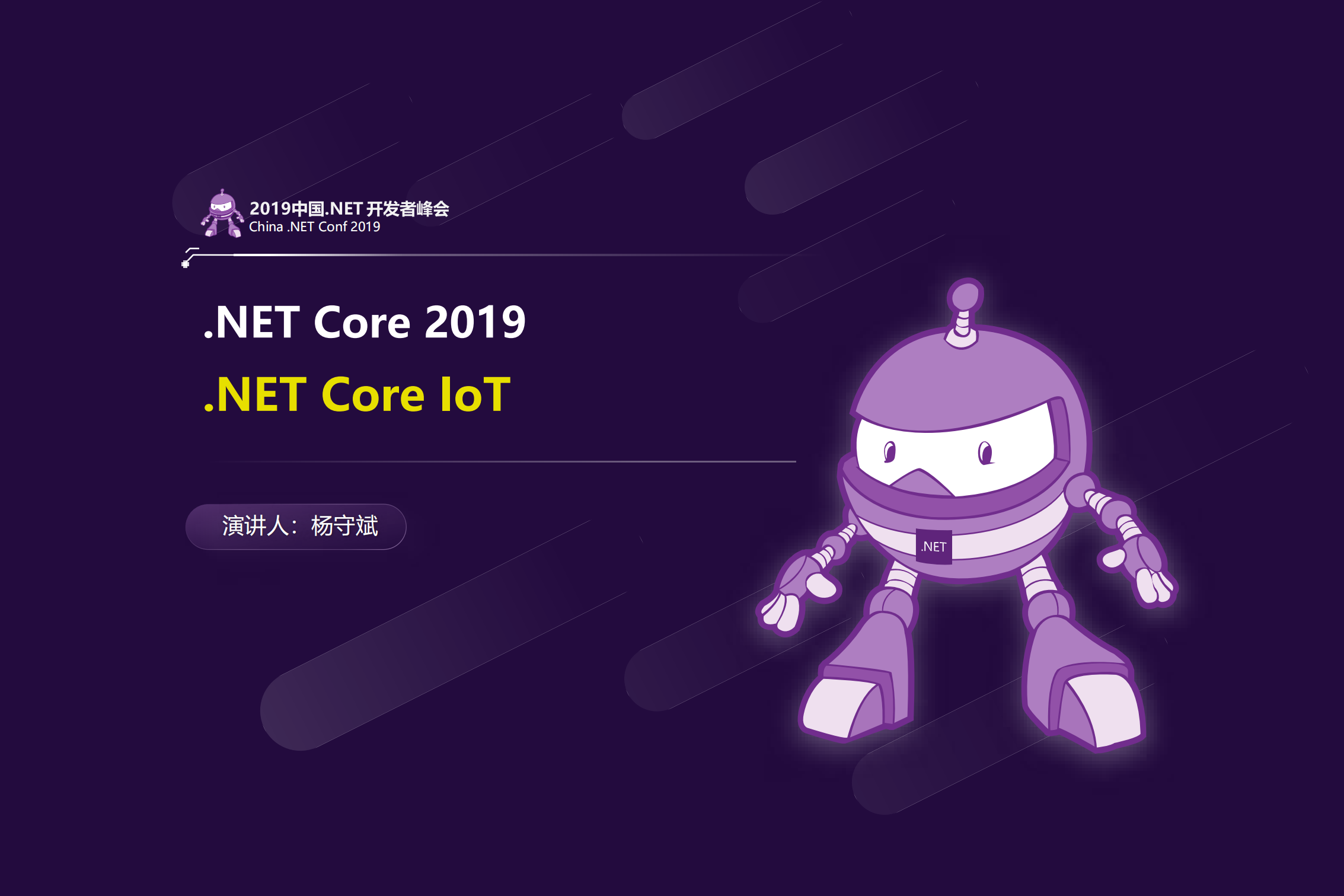 NET+Core+IoT_ITIL之家(www.itilzj.com)_.PDF 第1页