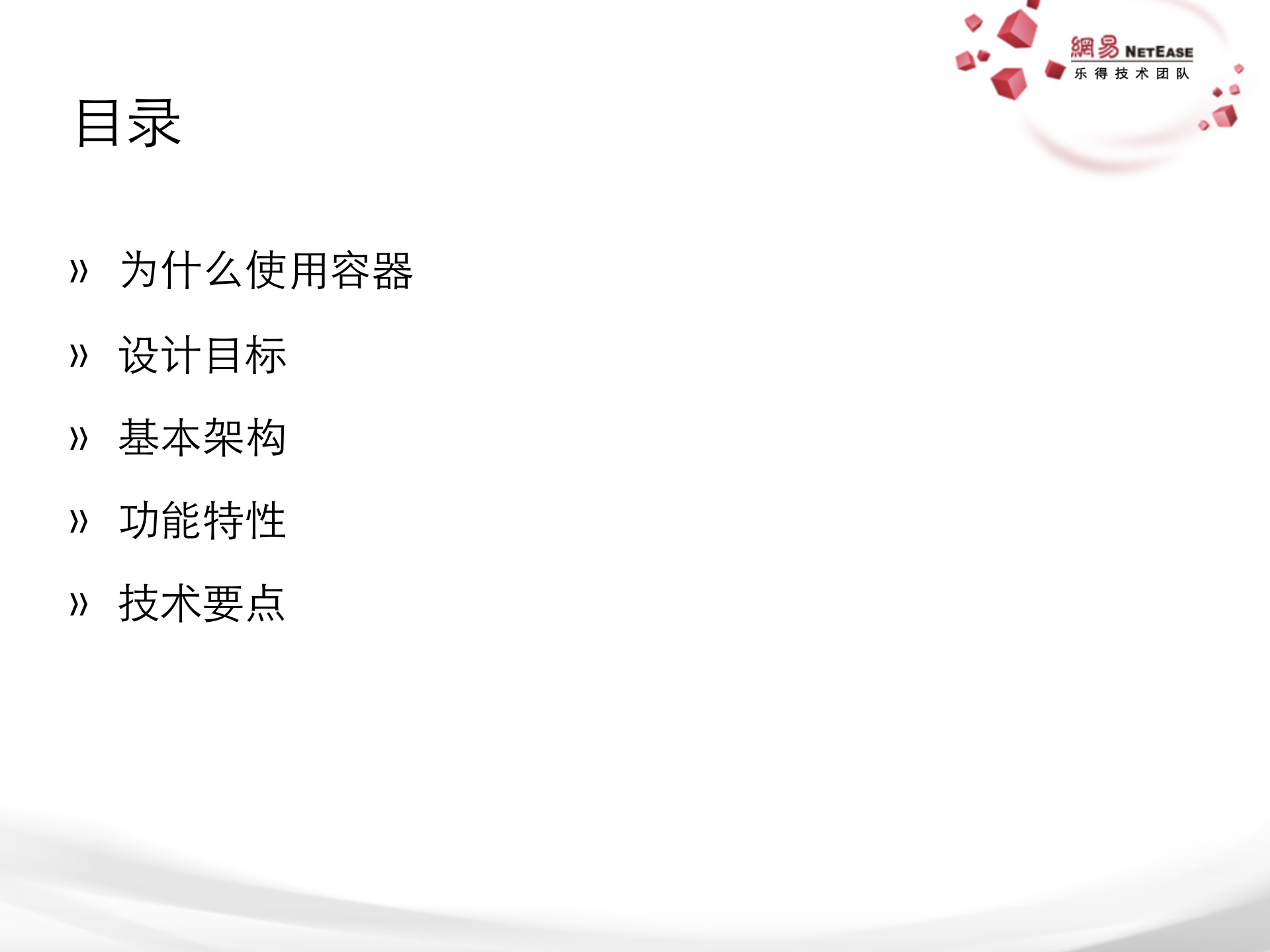 Docker平台设计与实践_ITIL之家(www.itilzj.com)_.PDF 第2页