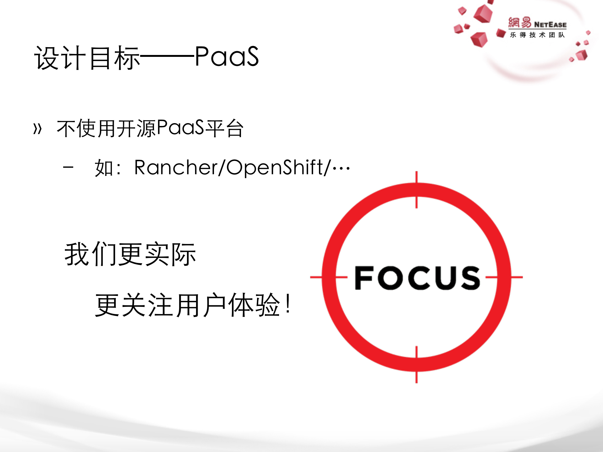 Docker平台设计与实践_ITIL之家(www.itilzj.com)_.PDF 第8页