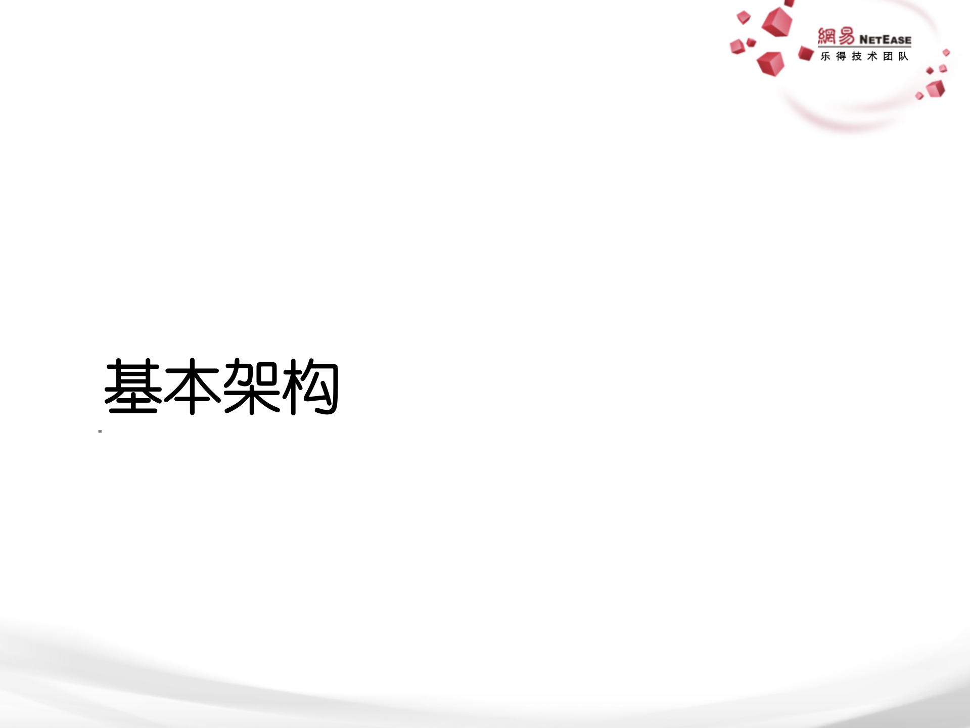 Docker平台设计与实践_ITIL之家(www.itilzj.com)_.PDF 第9页