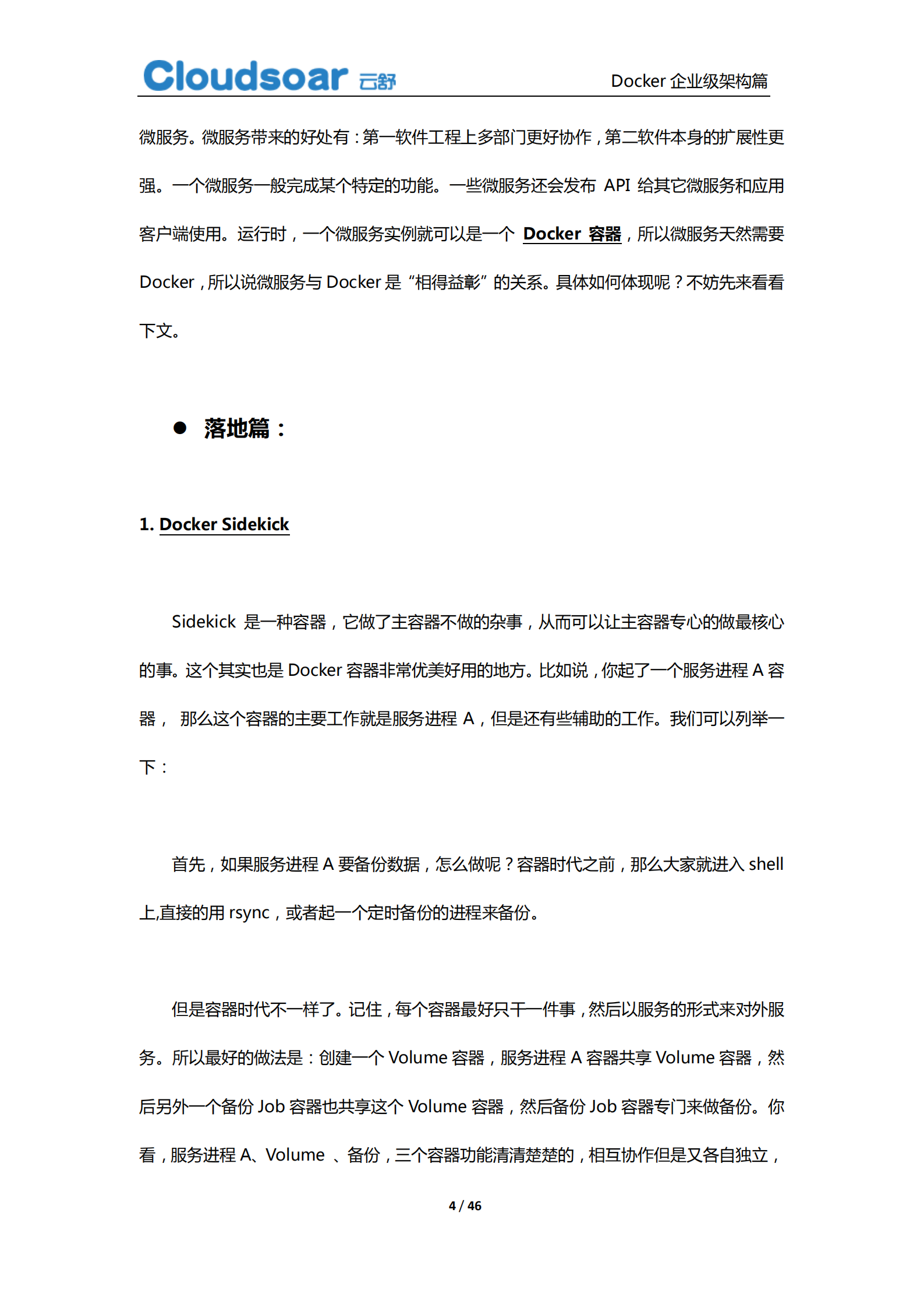 Docker企业级架构篇_ITIL之家(www.itilzj.com)_.PDF 第4页