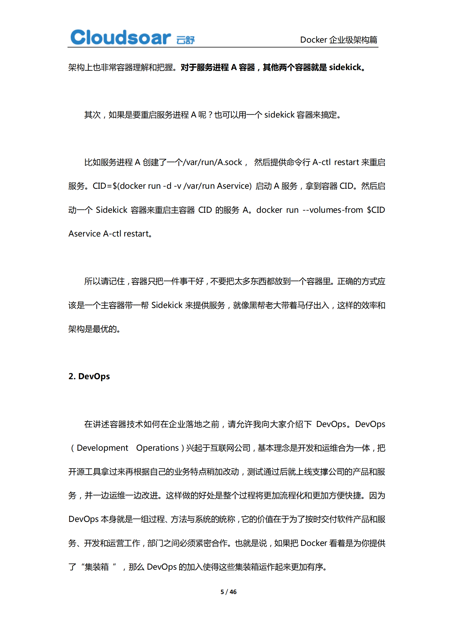 Docker企业级架构篇_ITIL之家(www.itilzj.com)_.PDF 第5页
