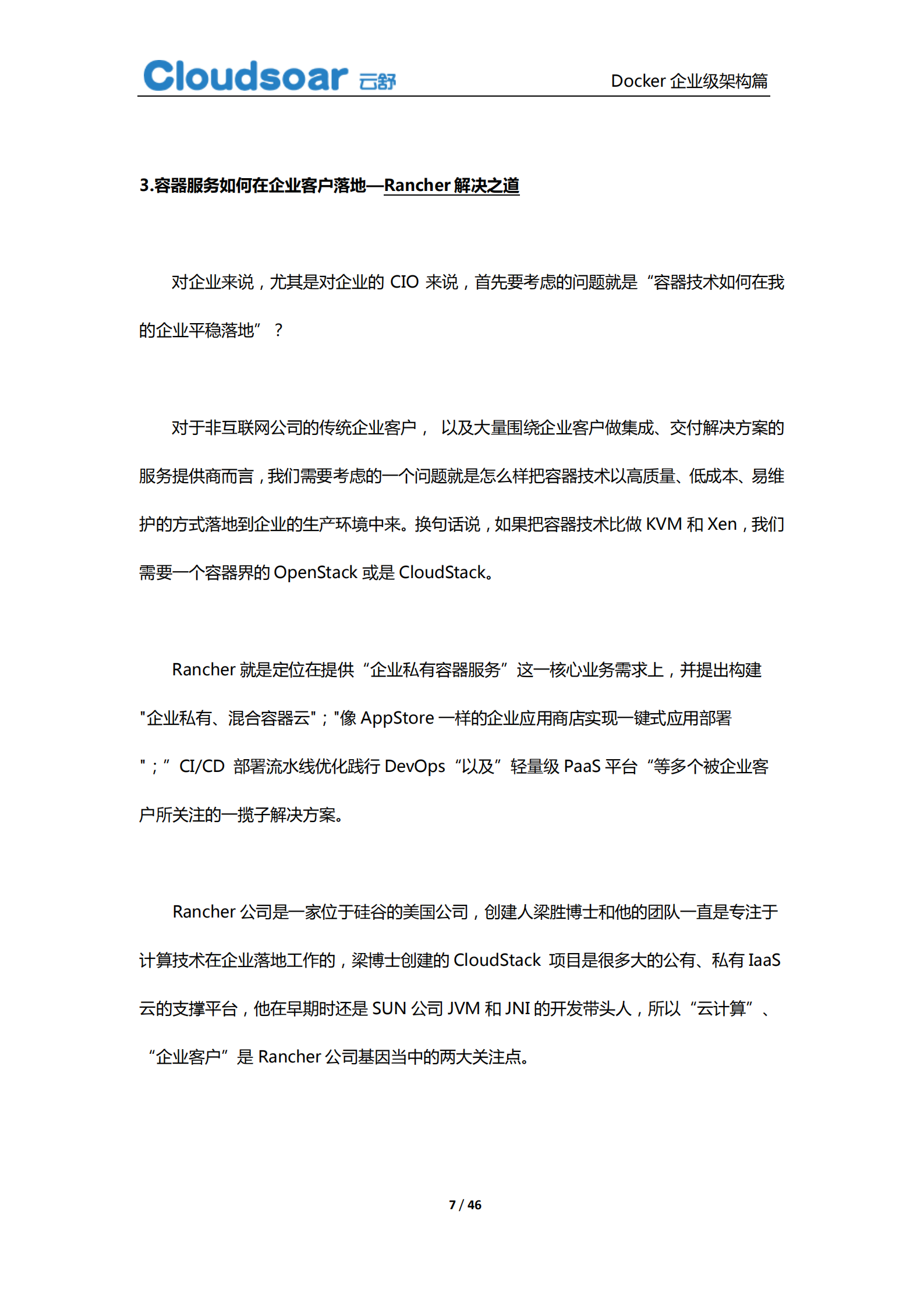 Docker企业级架构篇_ITIL之家(www.itilzj.com)_.PDF 第7页